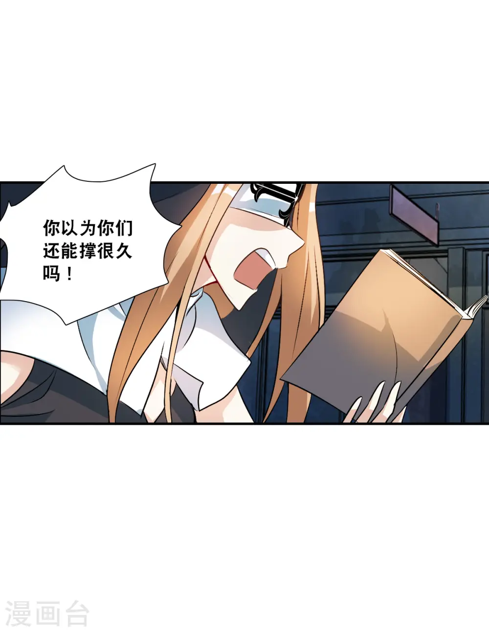 第2季第26话 重新选择2 第19页