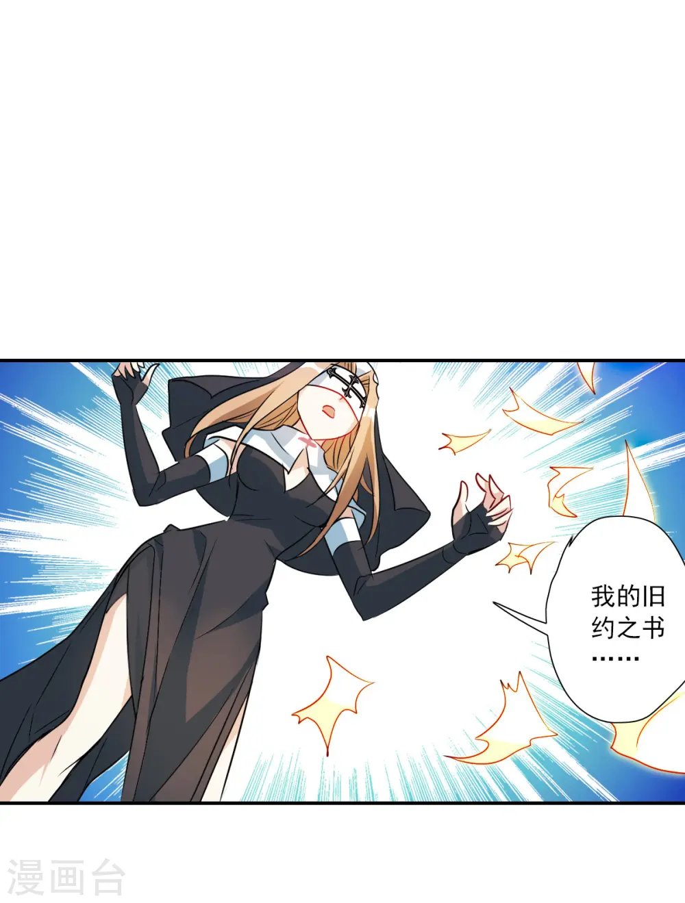 第2季第26话 重新选择2 第24页