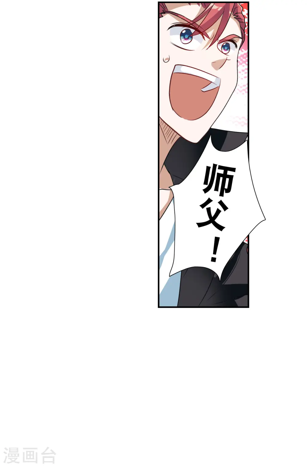 第2季第26话 重新选择2 第28页