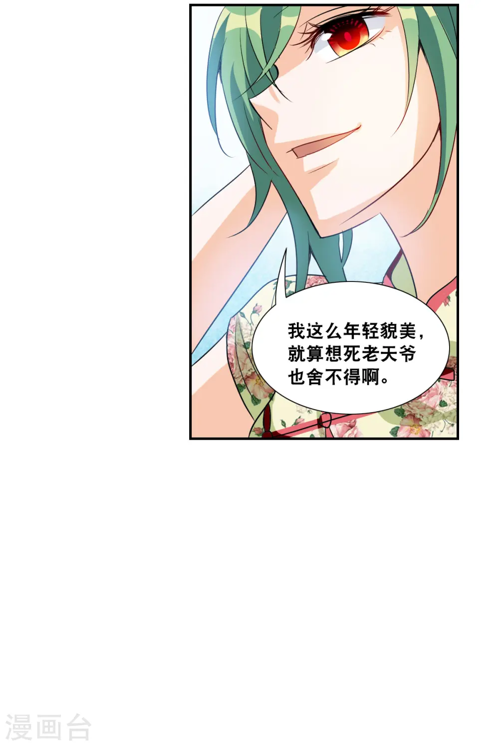 第2季第26话 重新选择2 第30页