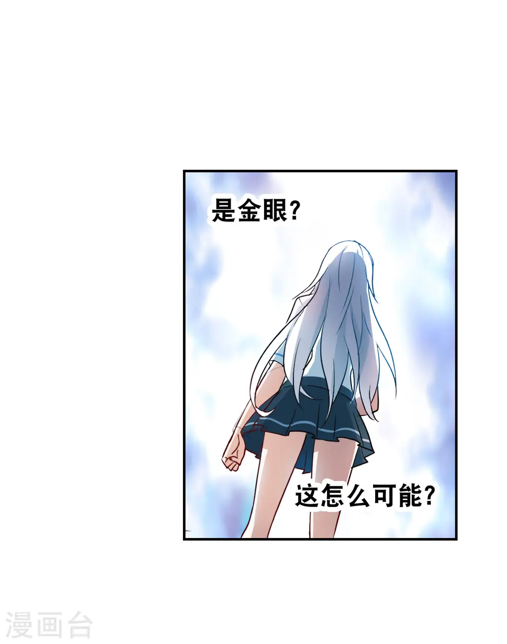 第2季第23话 杀入敌营3 第6页