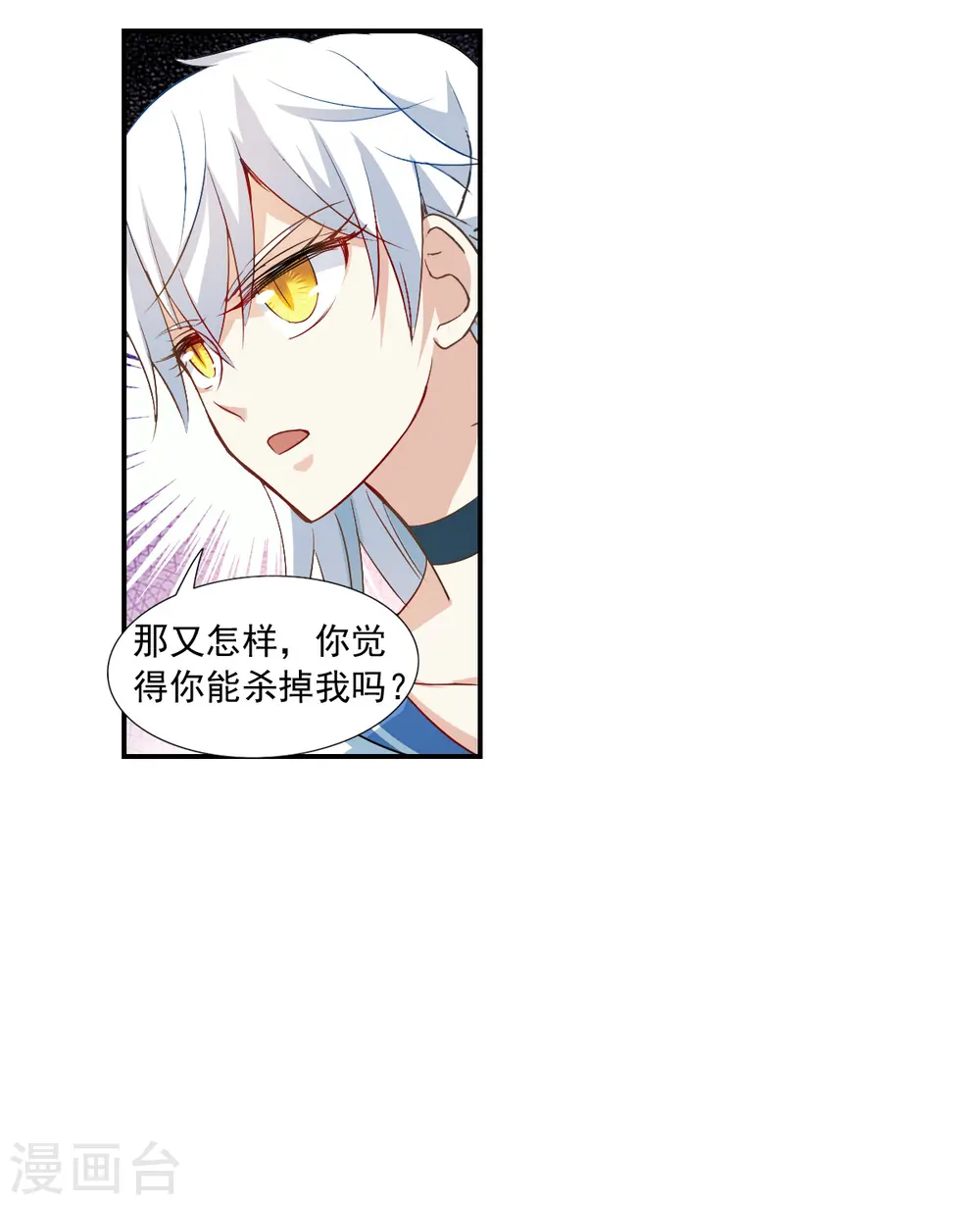 第2季第23话 杀入敌营3 第12页