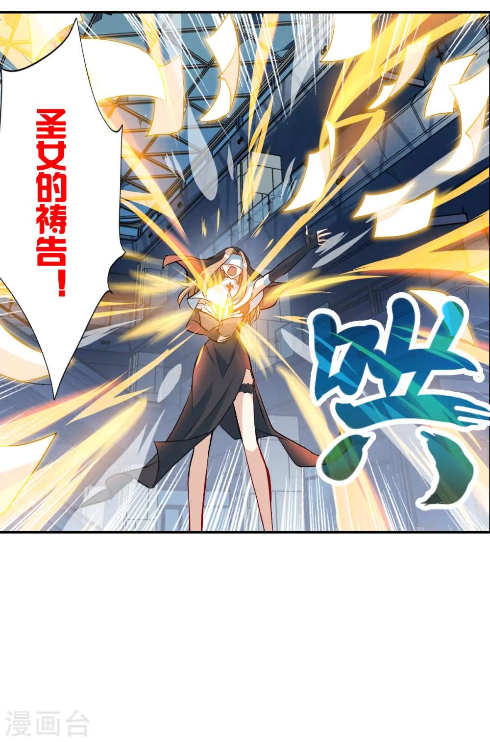 第2季第23话 杀入敌营3 第14页