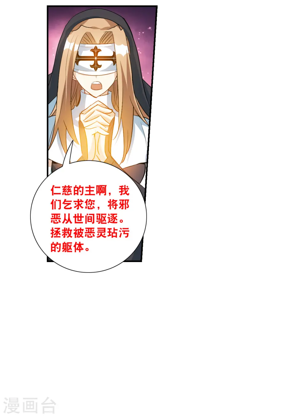 第2季第23话 杀入敌营3 第16页