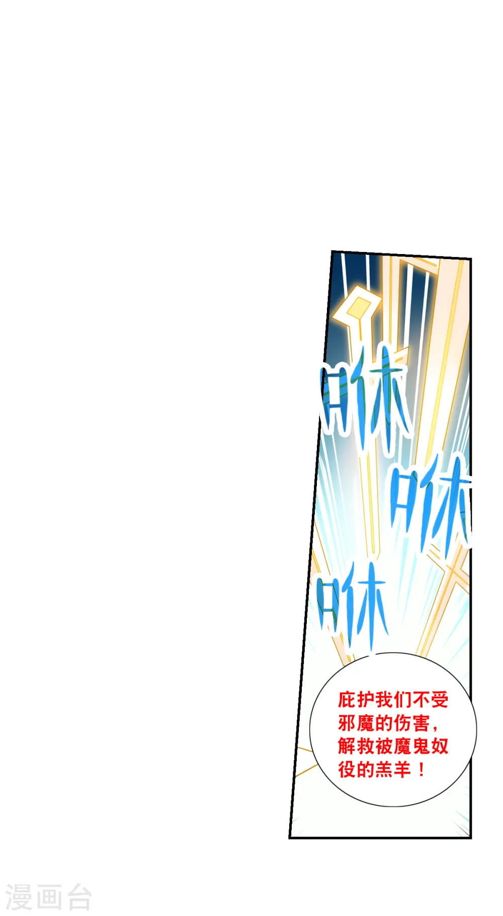 第2季第23话 杀入敌营3 第21页
