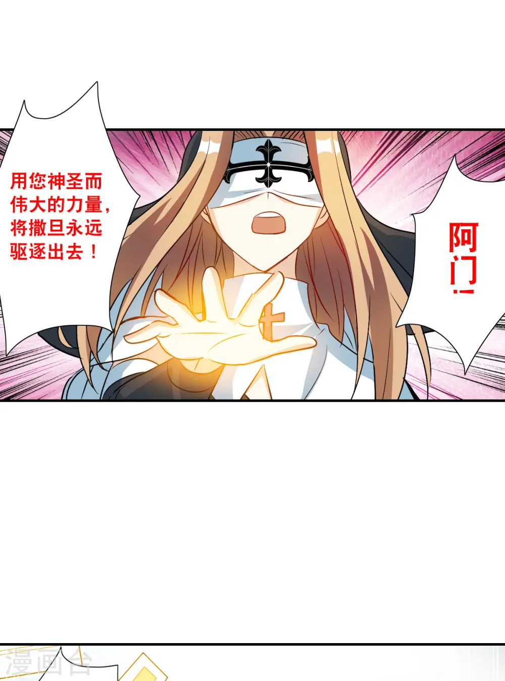 第2季第23话 杀入敌营3 第23页