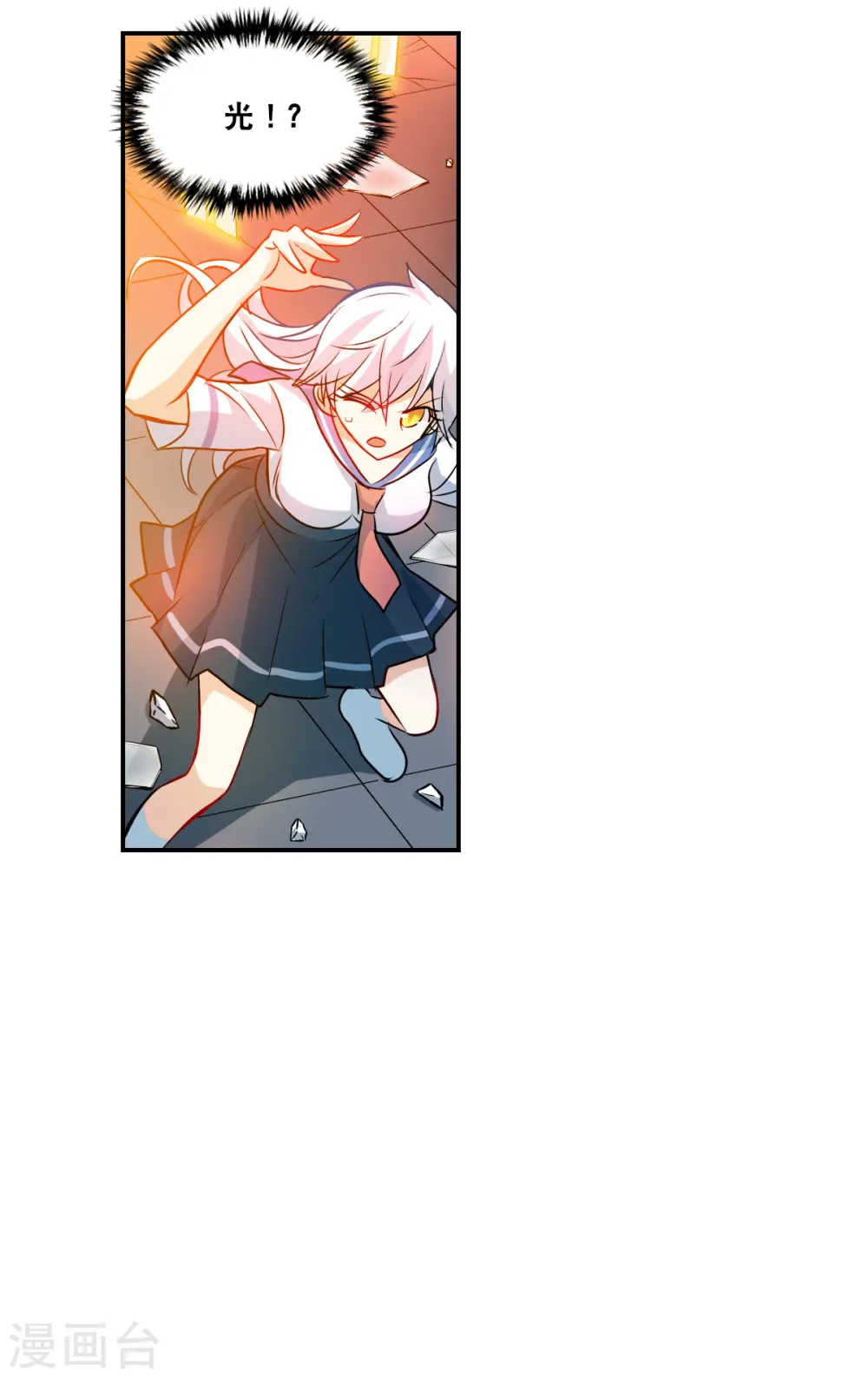 第2季第23话 杀入敌营3 第25页