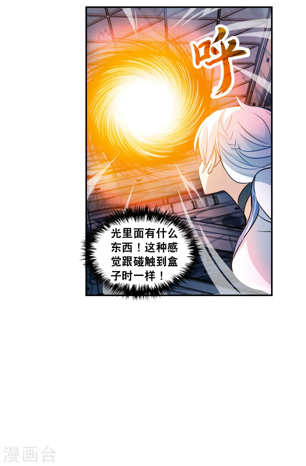 第2季第23话 杀入敌营3 第26页