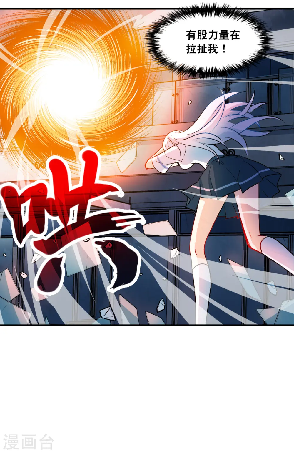 第2季第23话 杀入敌营3 第27页
