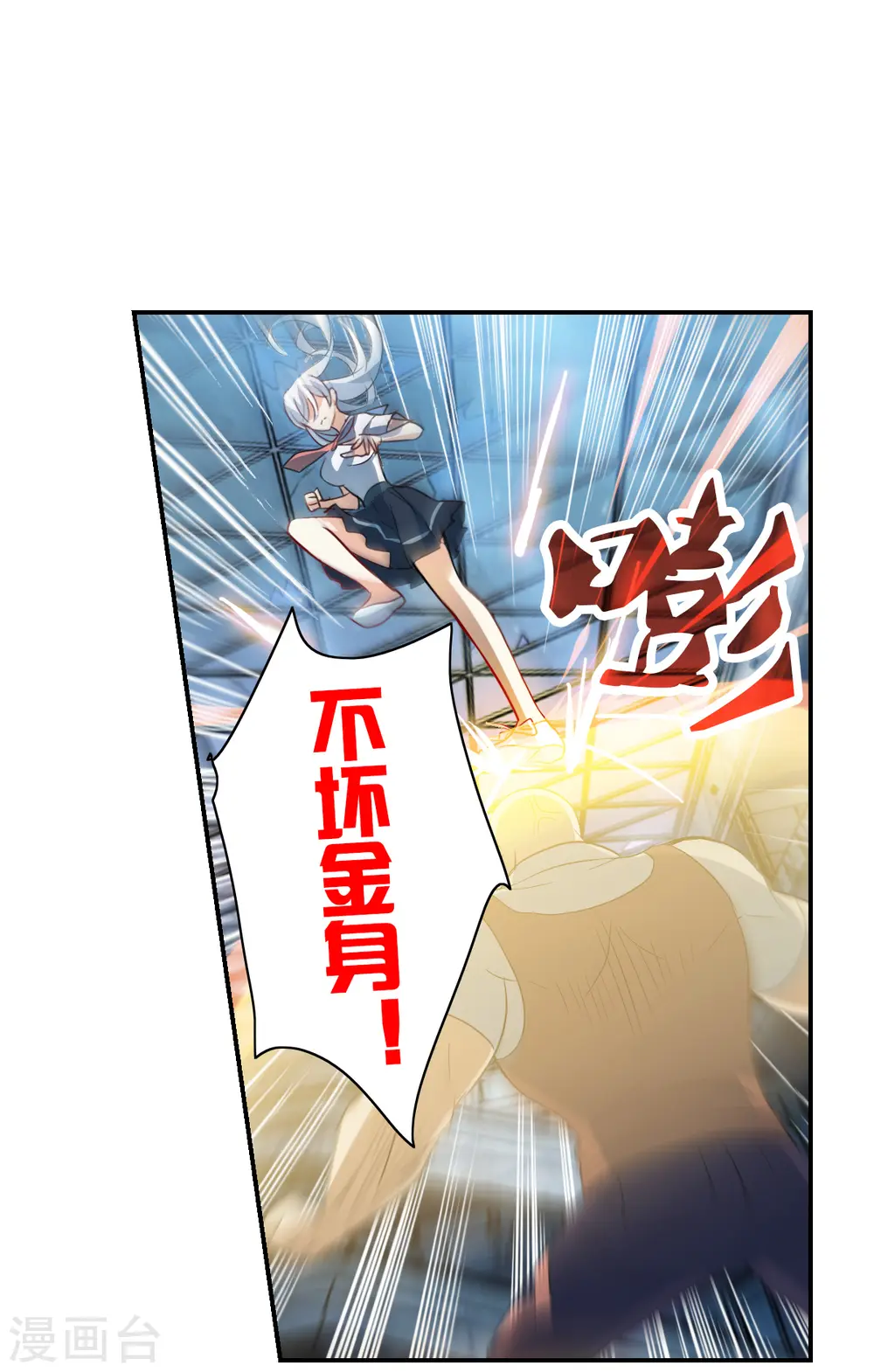第2季第22话 杀入敌营2 第4页