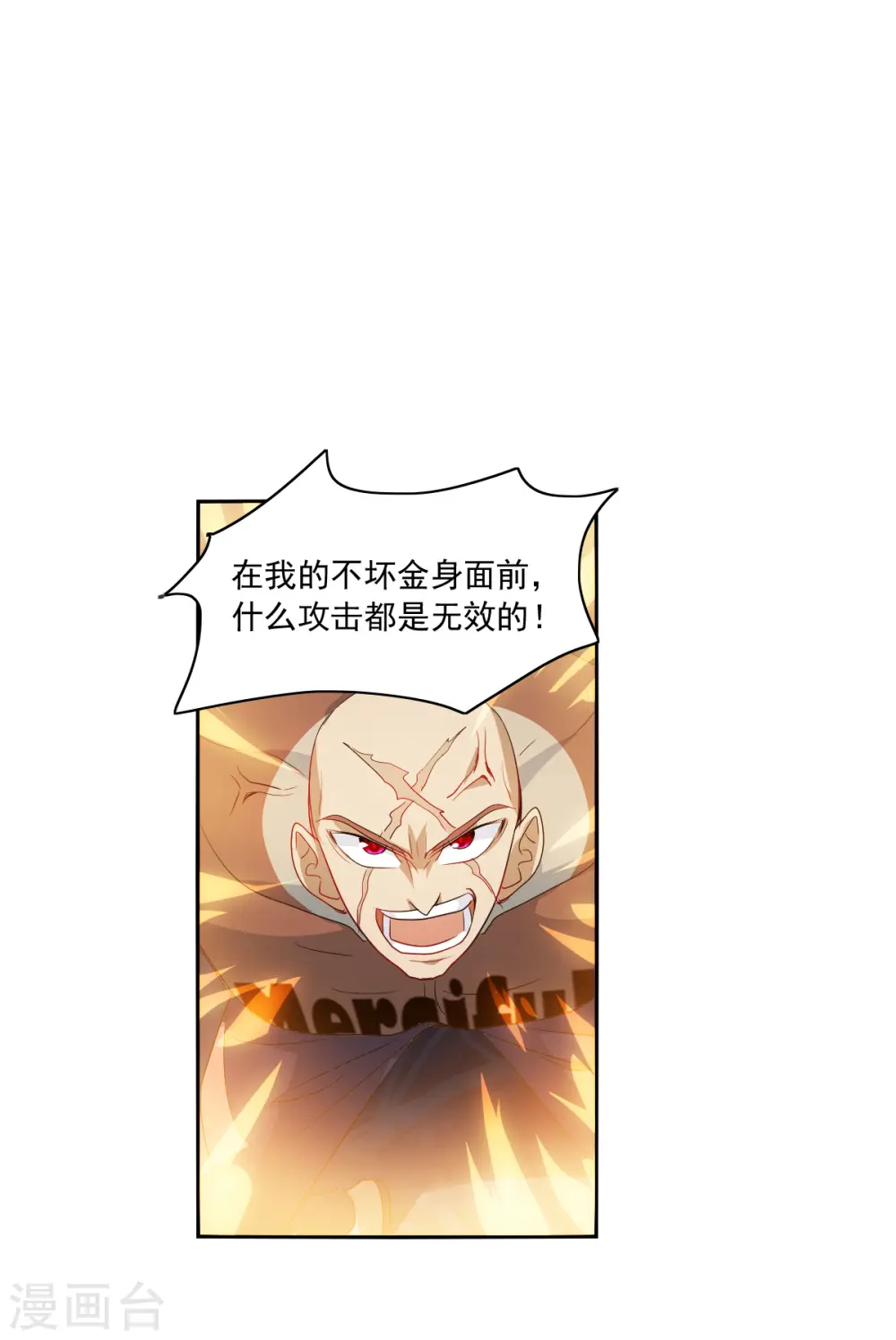 第2季第22话 杀入敌营2 第5页