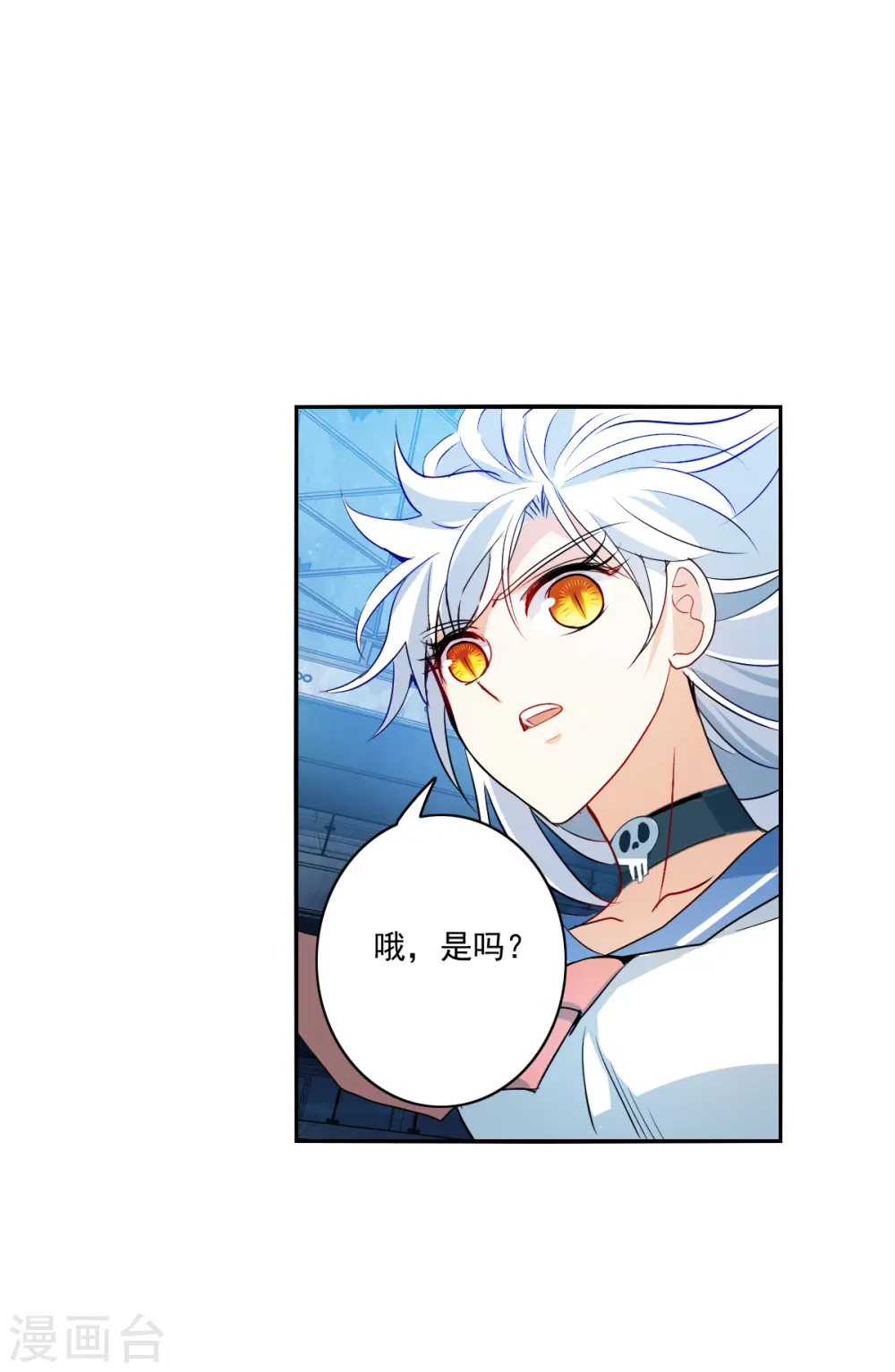 第2季第22话 杀入敌营2 第6页