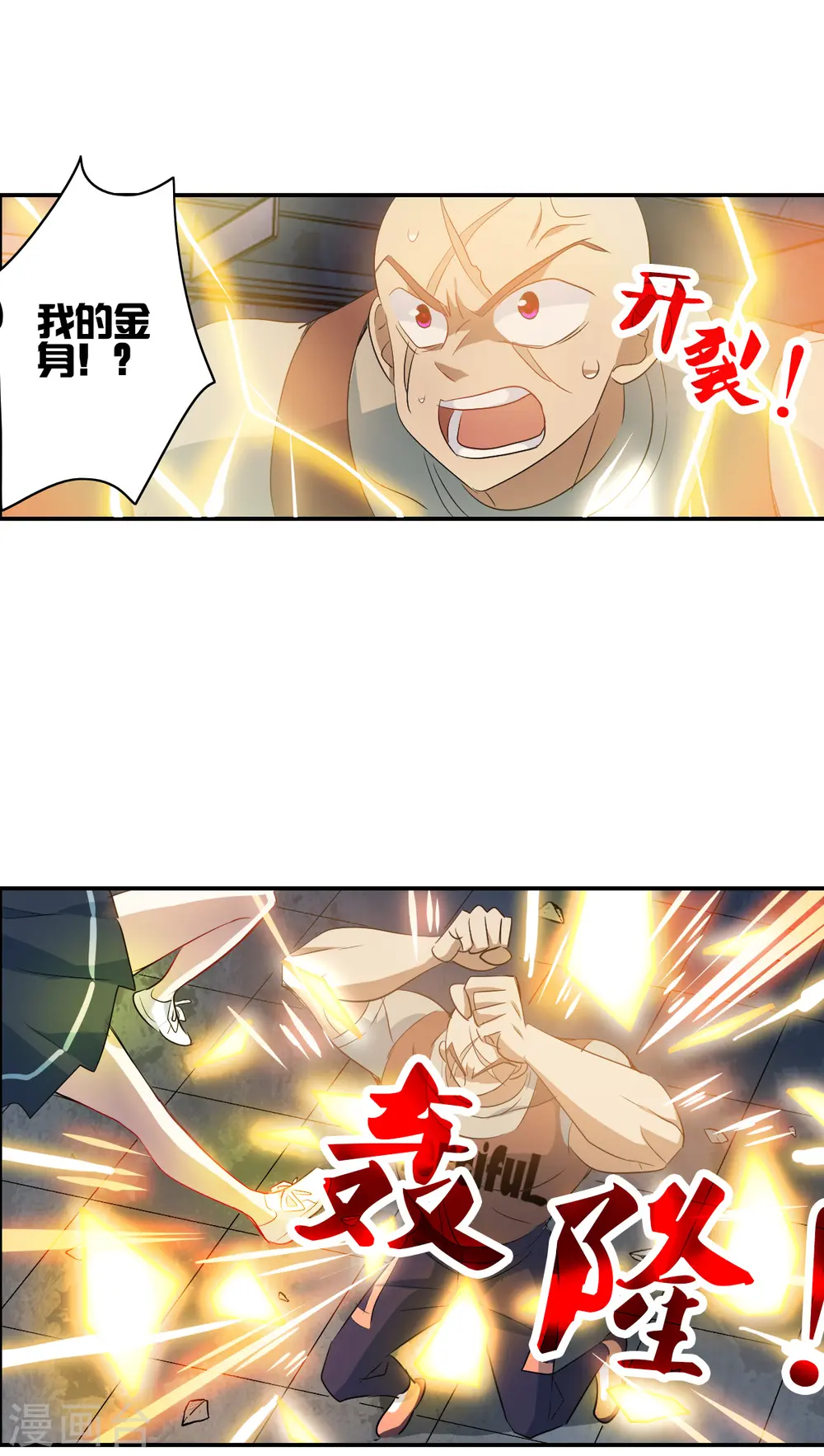 第2季第22话 杀入敌营2 第7页