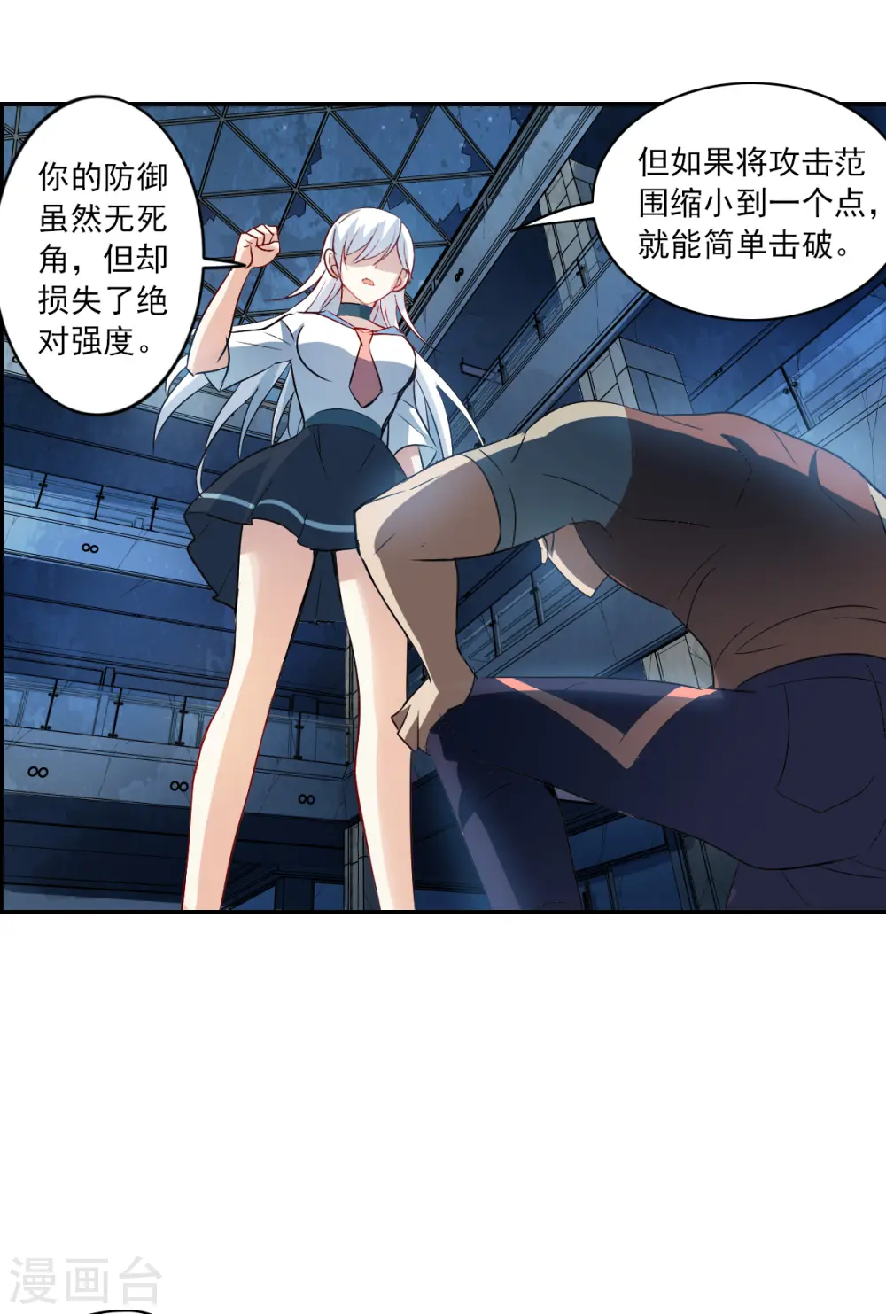 第2季第22话 杀入敌营2 第13页