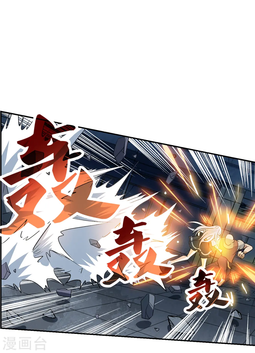 第2季第22话 杀入敌营2 第16页