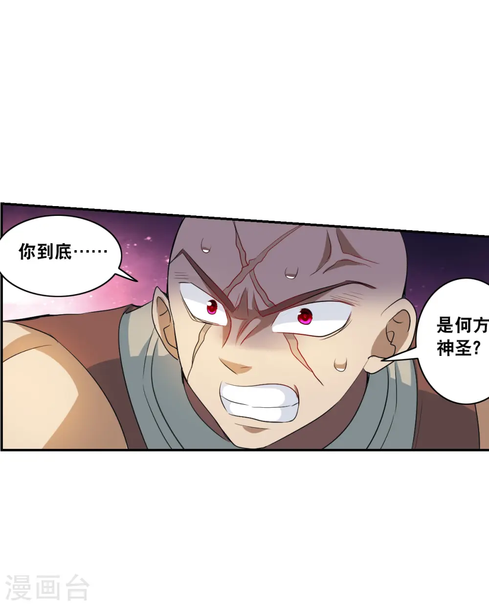 第2季第22话 杀入敌营2 第17页
