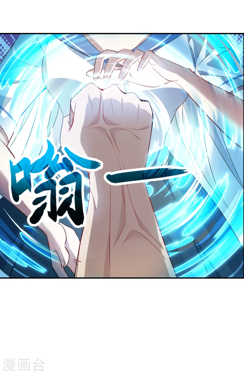 第2季第22话 杀入敌营2 第18页