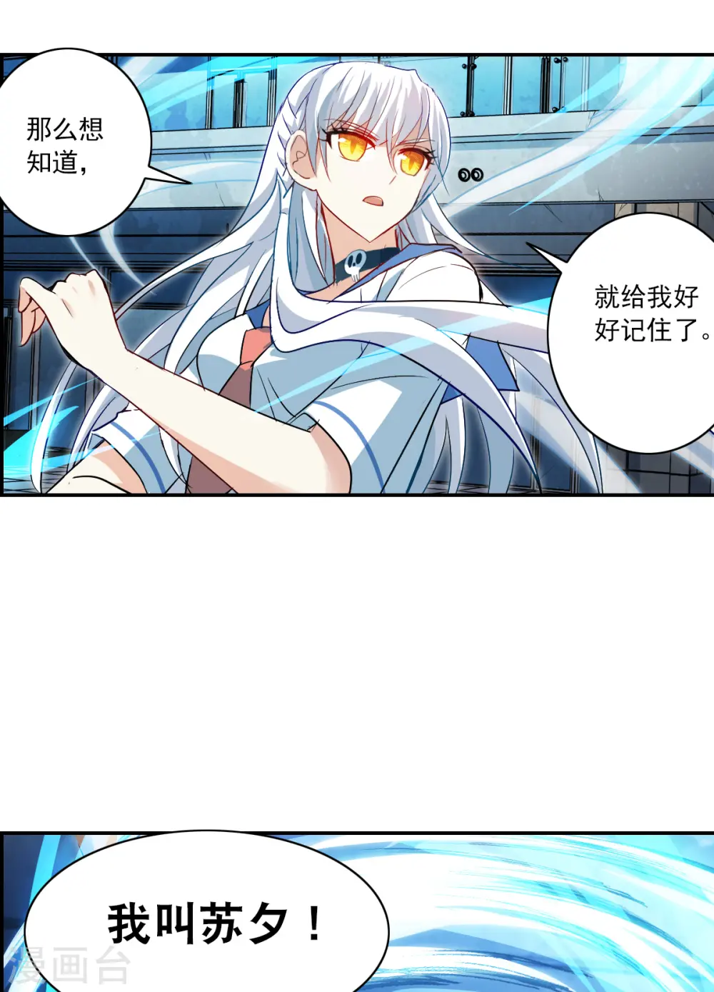 第2季第22话 杀入敌营2 第19页