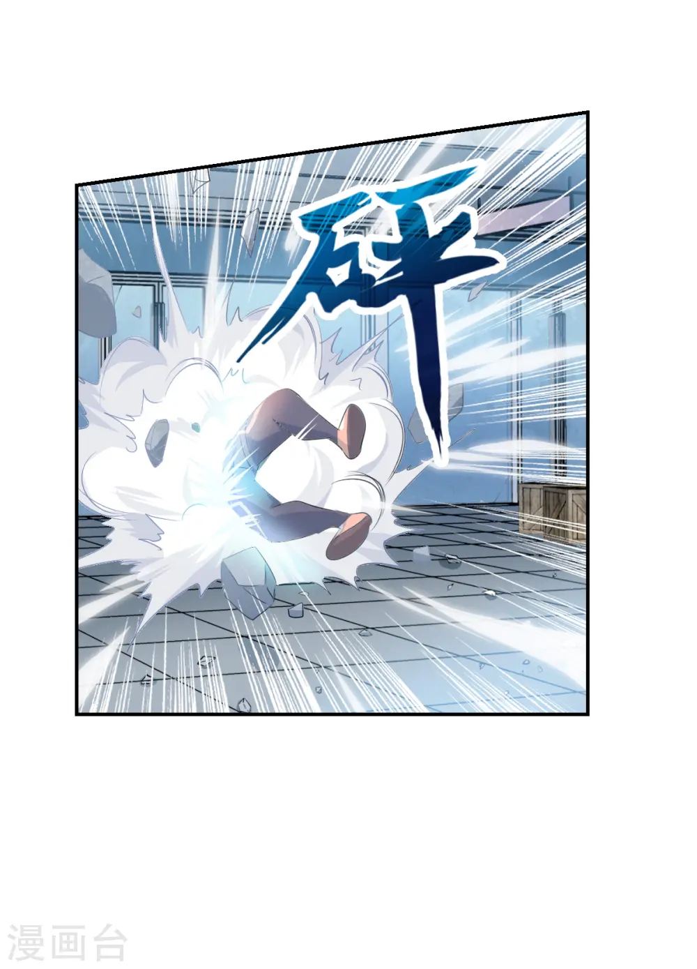 第2季第22话 杀入敌营2 第21页