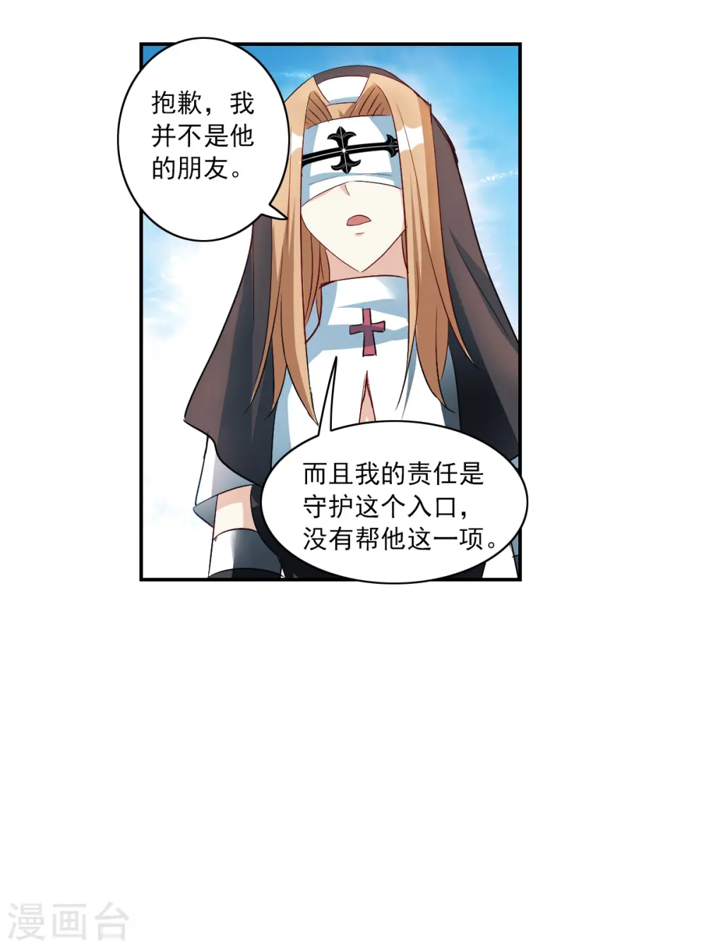 第2季第22话 杀入敌营2 第24页