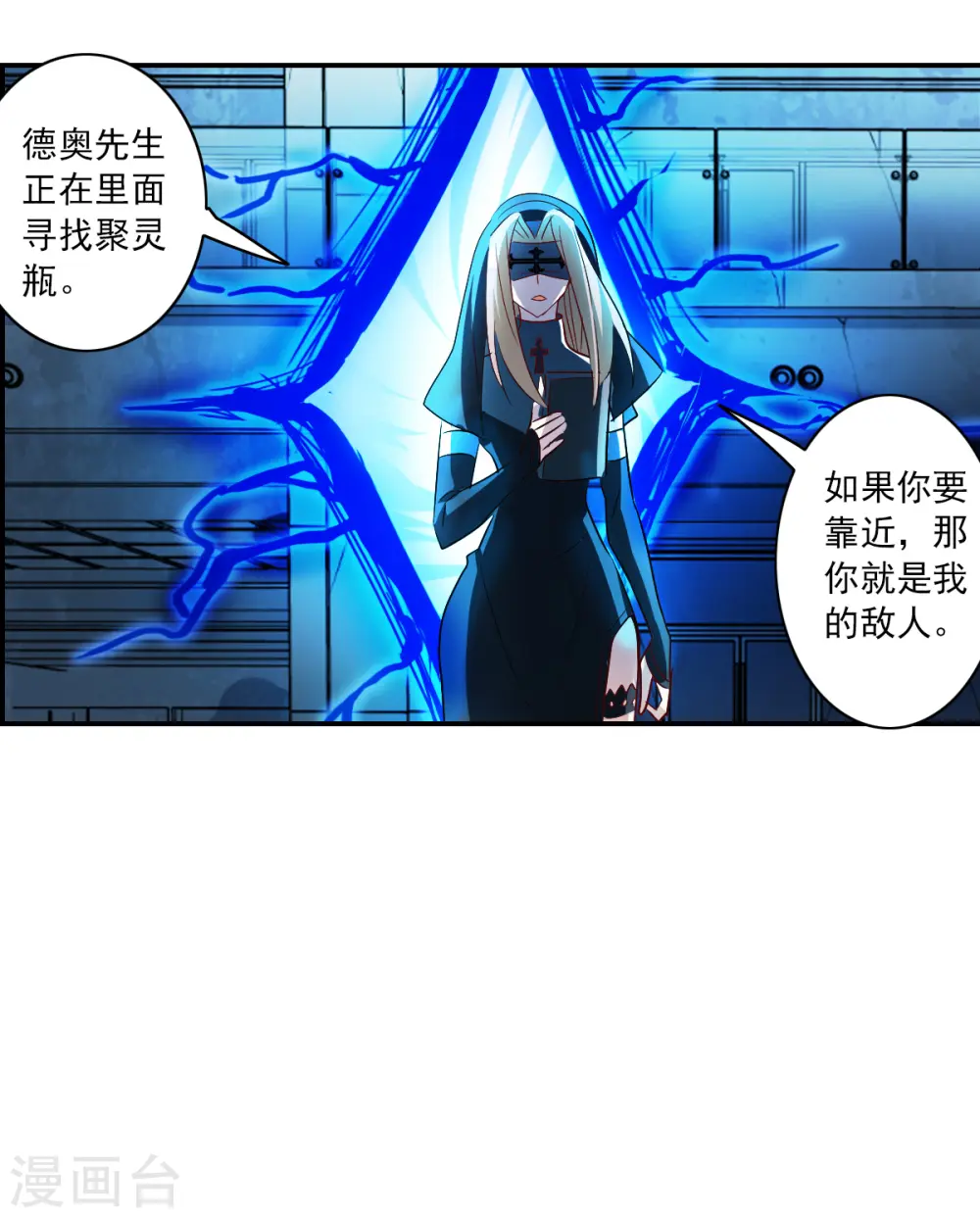 第2季第22话 杀入敌营2 第26页