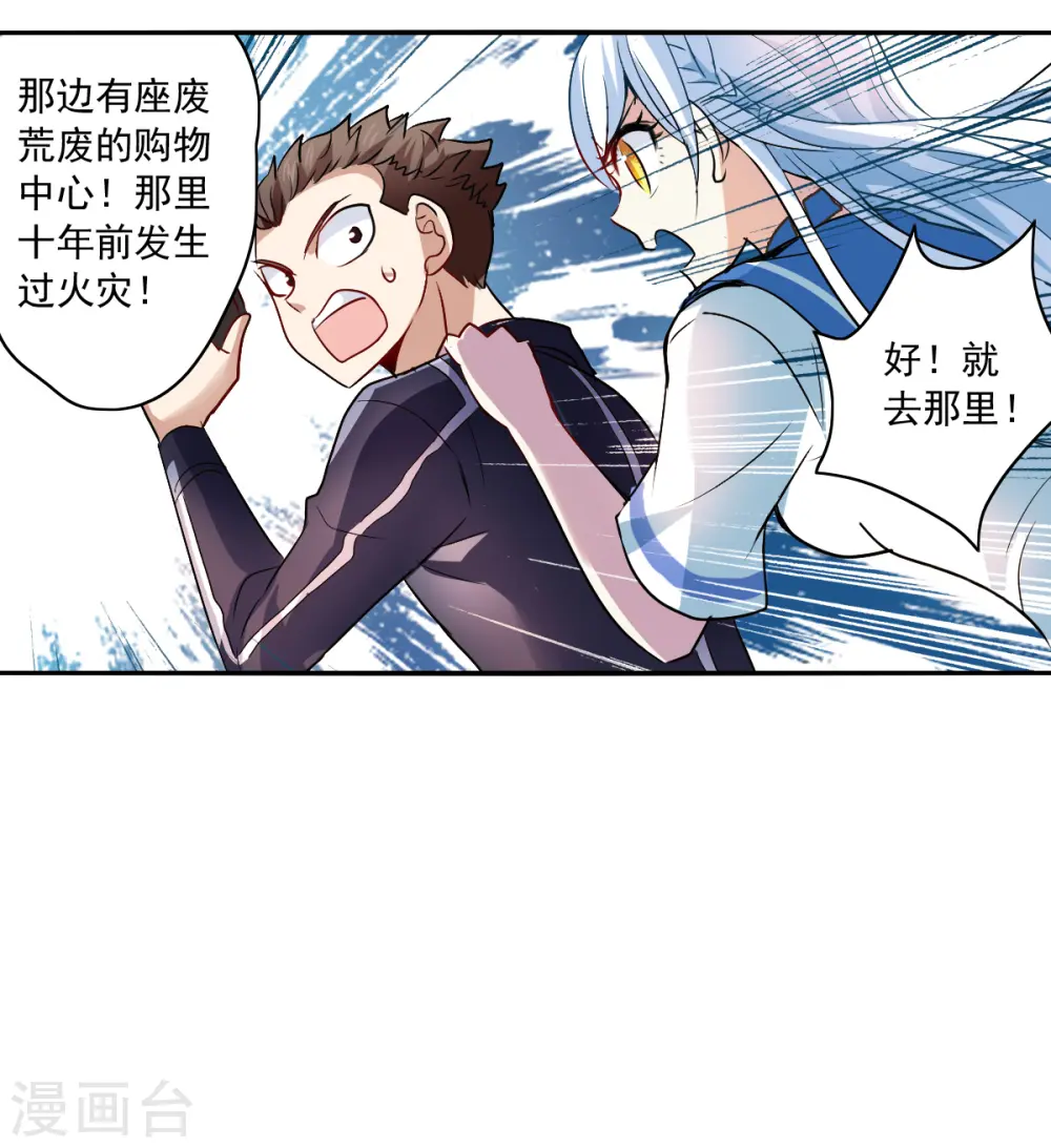 第2季第19话 阴煞罗阵1 第4页