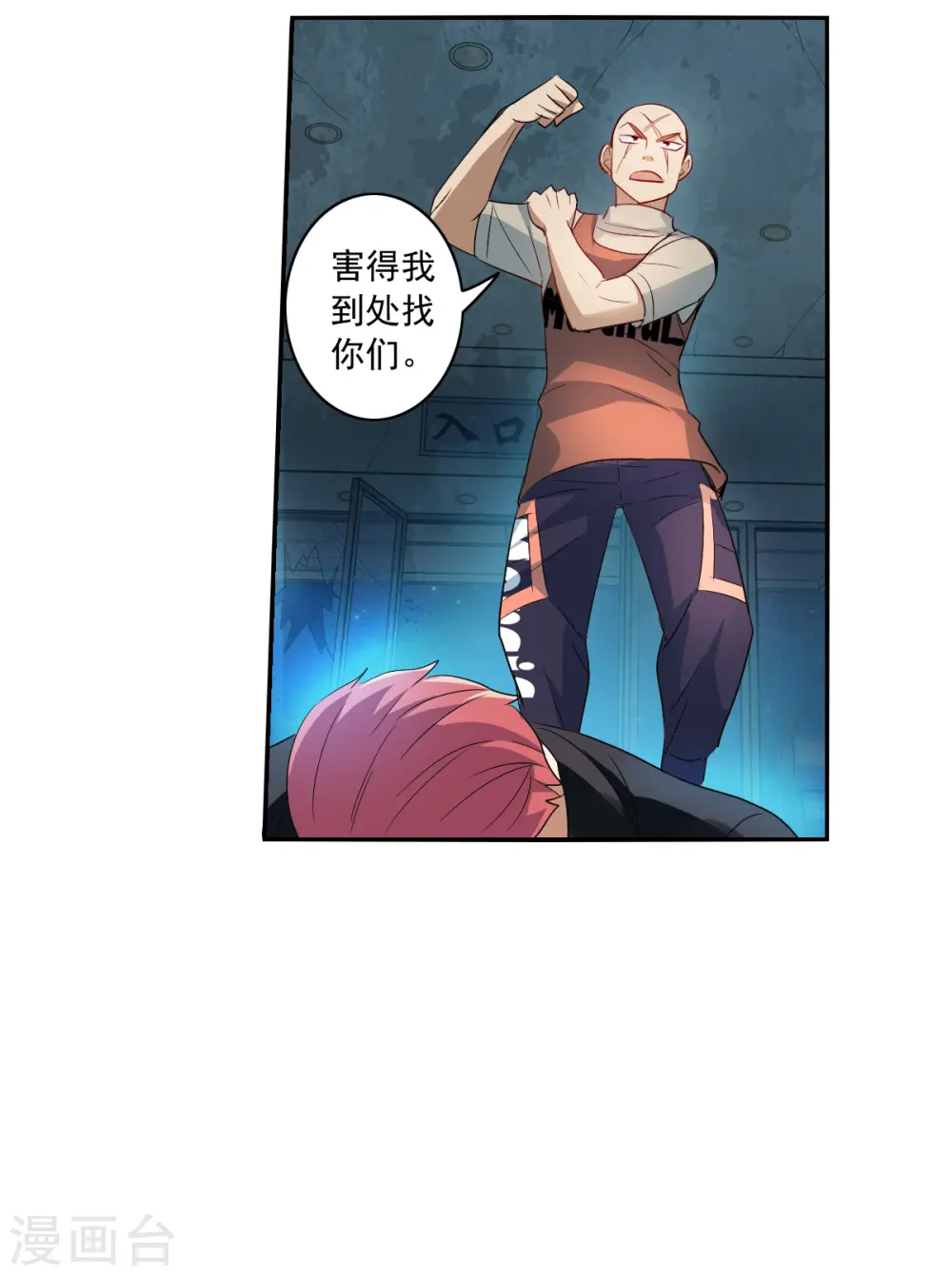 第2季第19话 阴煞罗阵1 第12页