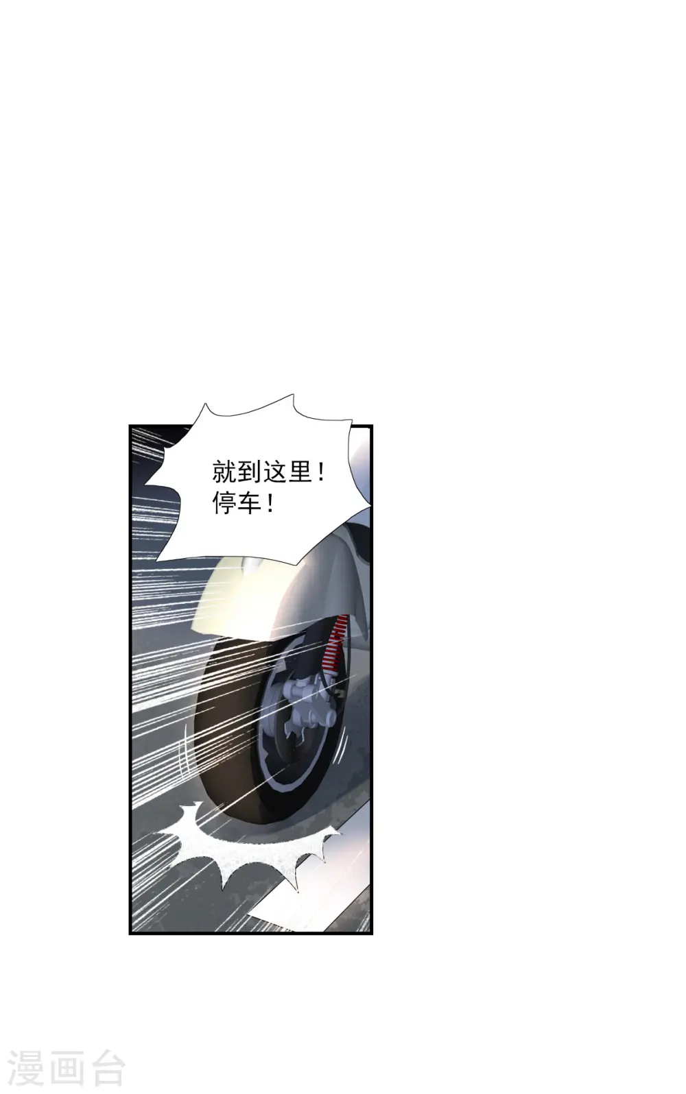 第2季第19话 阴煞罗阵1 第22页