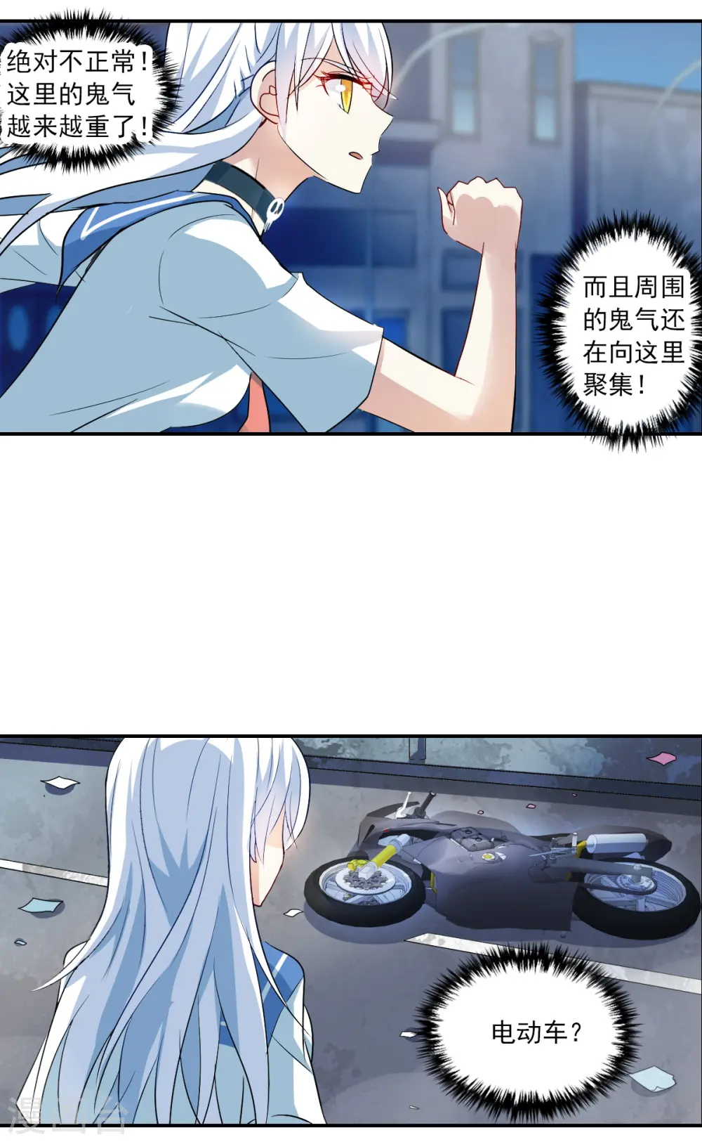 第2季第19话 阴煞罗阵1 第24页