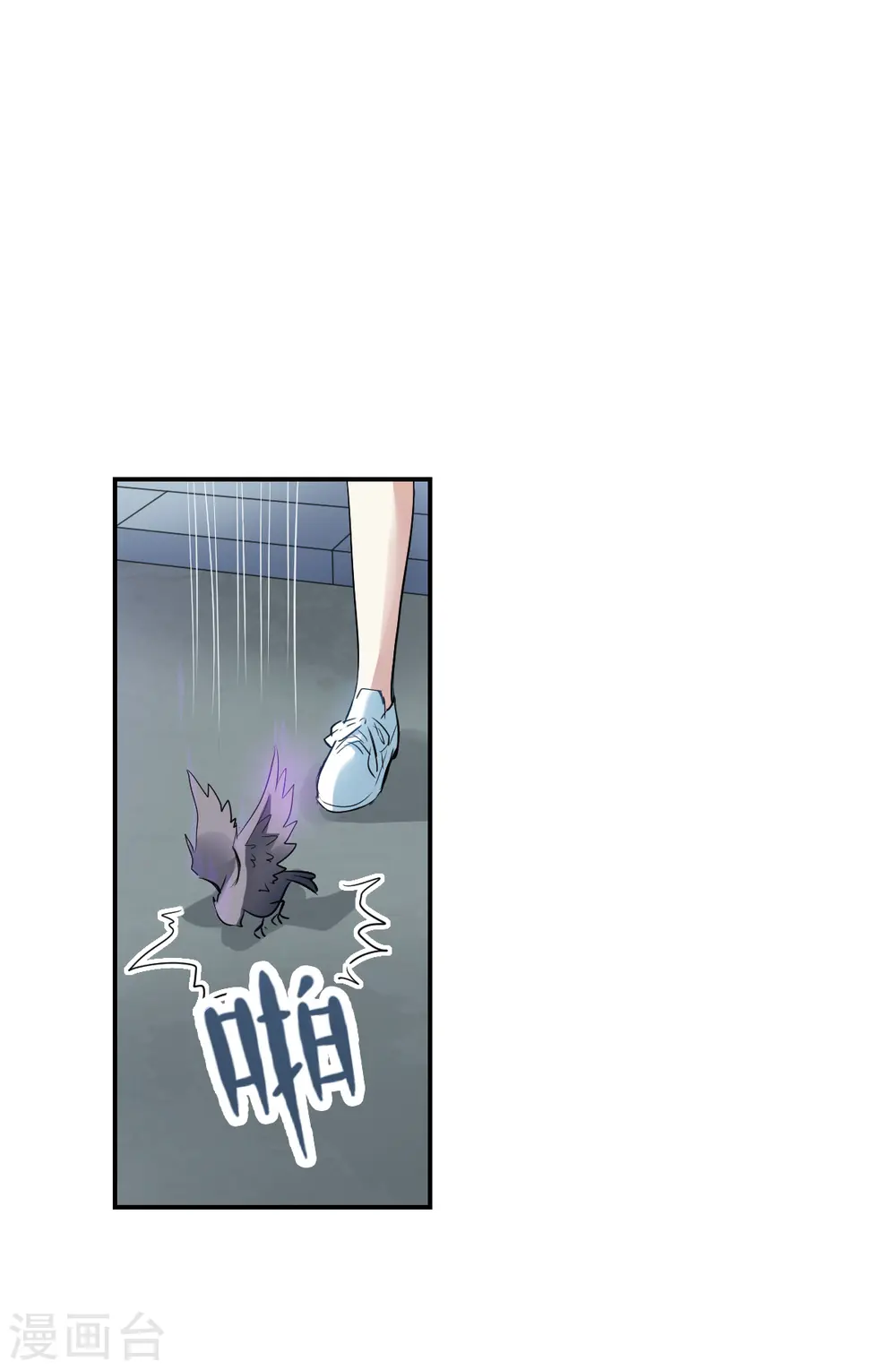 第2季第19话 阴煞罗阵1 第26页