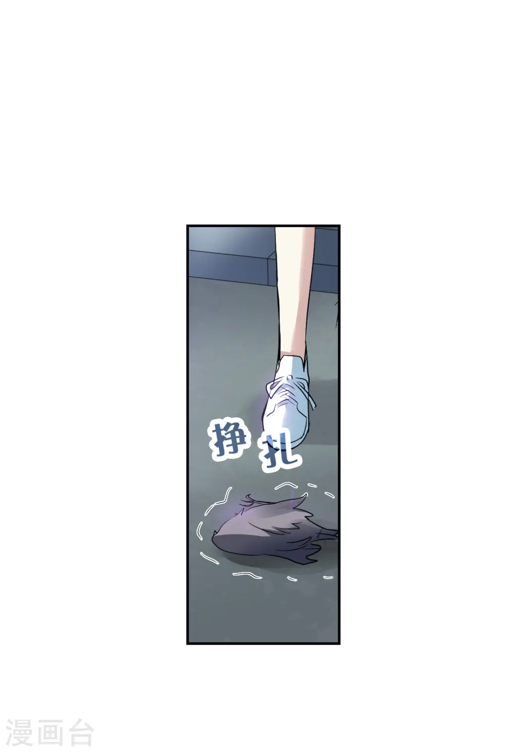 第2季第19话 阴煞罗阵1 第27页