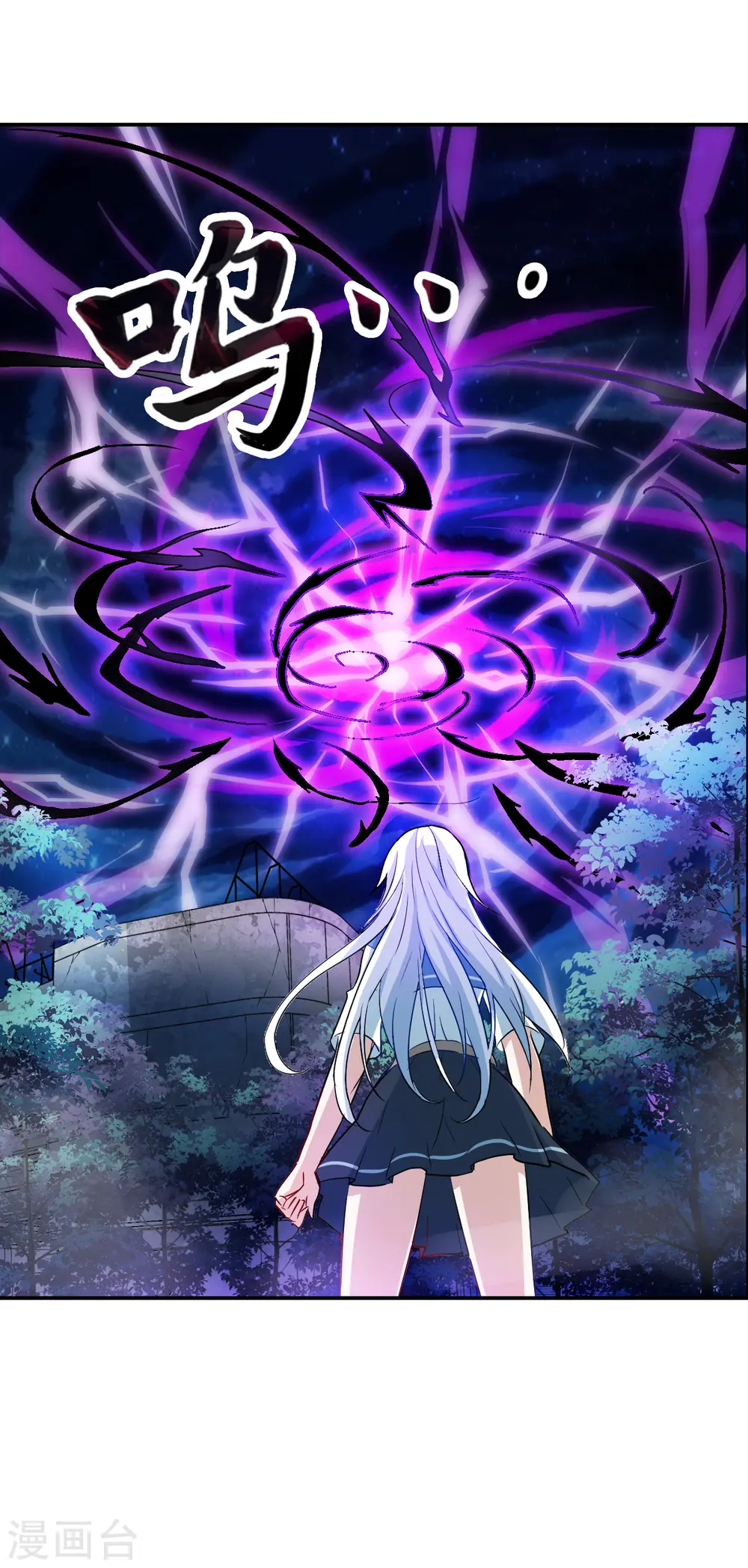 第2季第19话 阴煞罗阵1 第29页