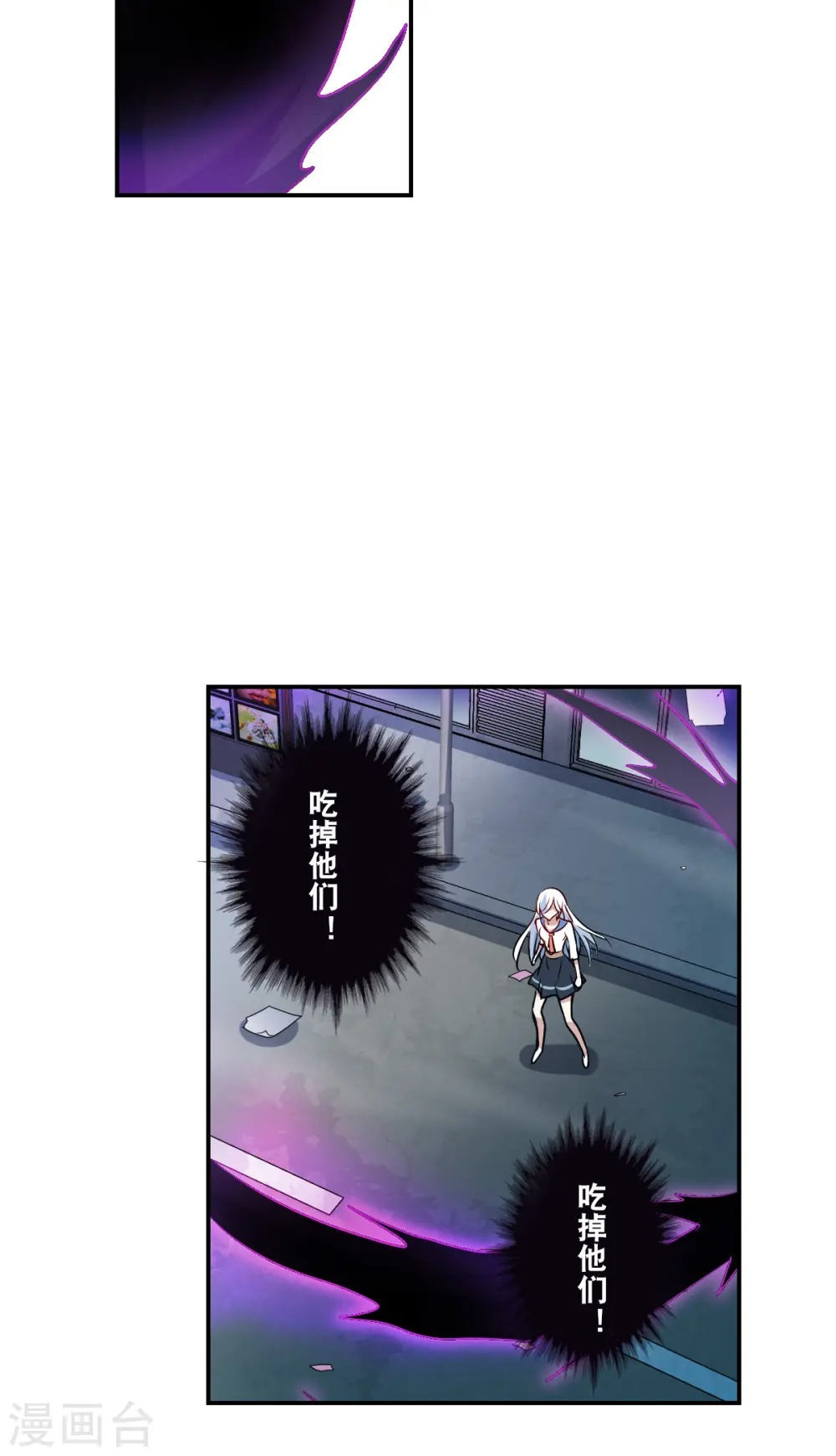 第2季第20话 阴煞罗阵2 第4页