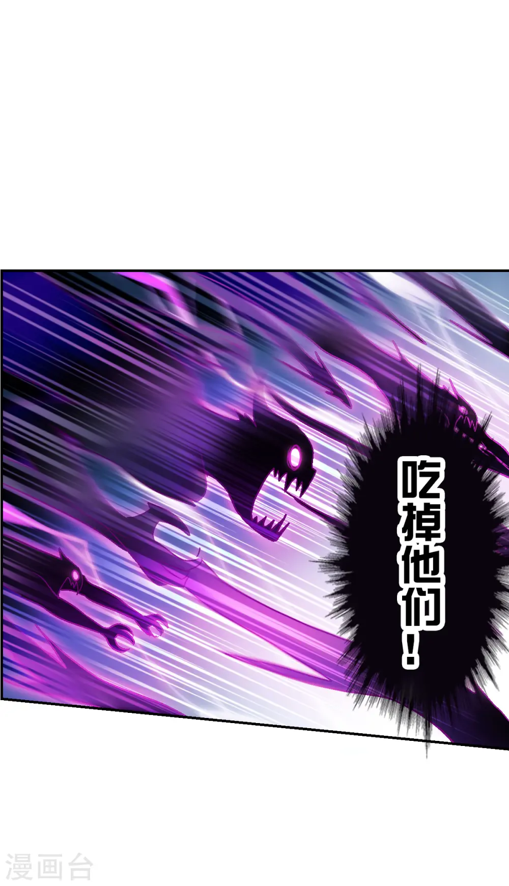 第2季第20话 阴煞罗阵2 第5页