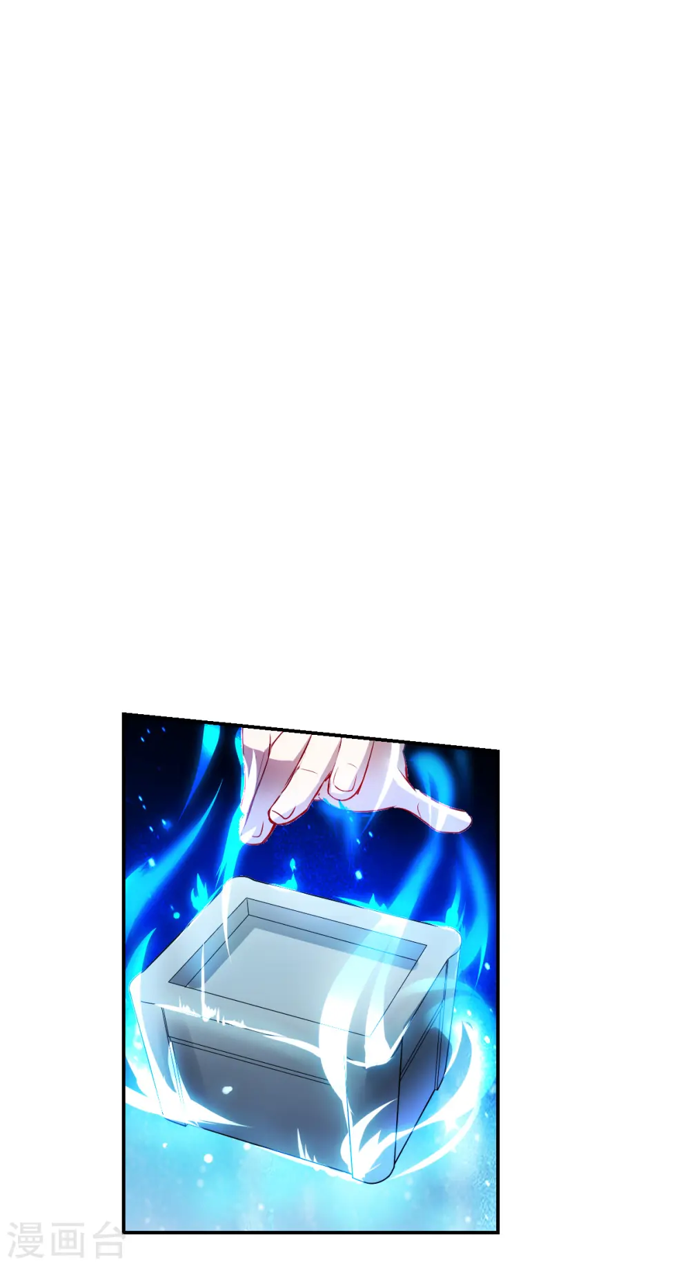 第2季第20话 阴煞罗阵2 第6页