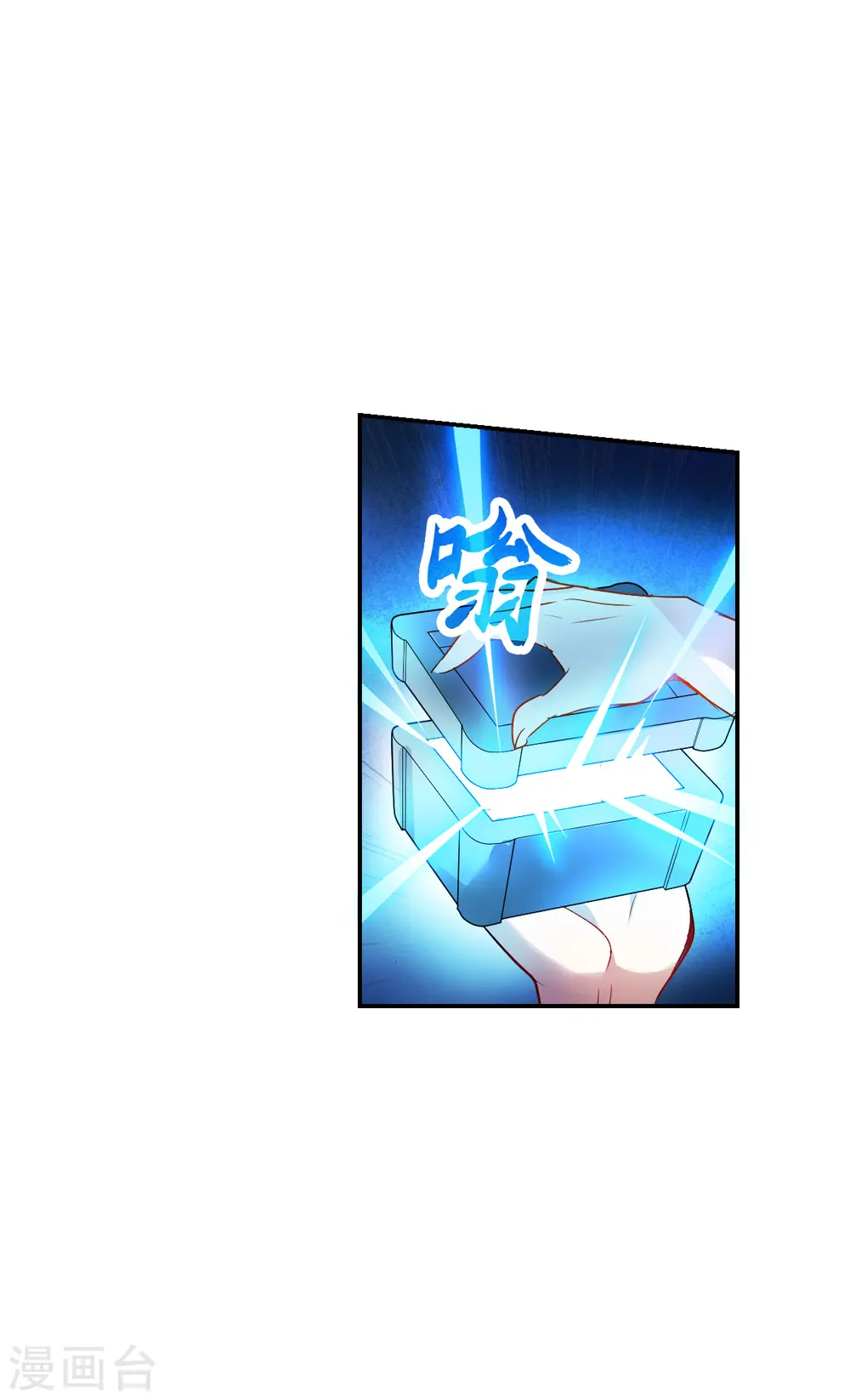 第2季第20话 阴煞罗阵2 第7页