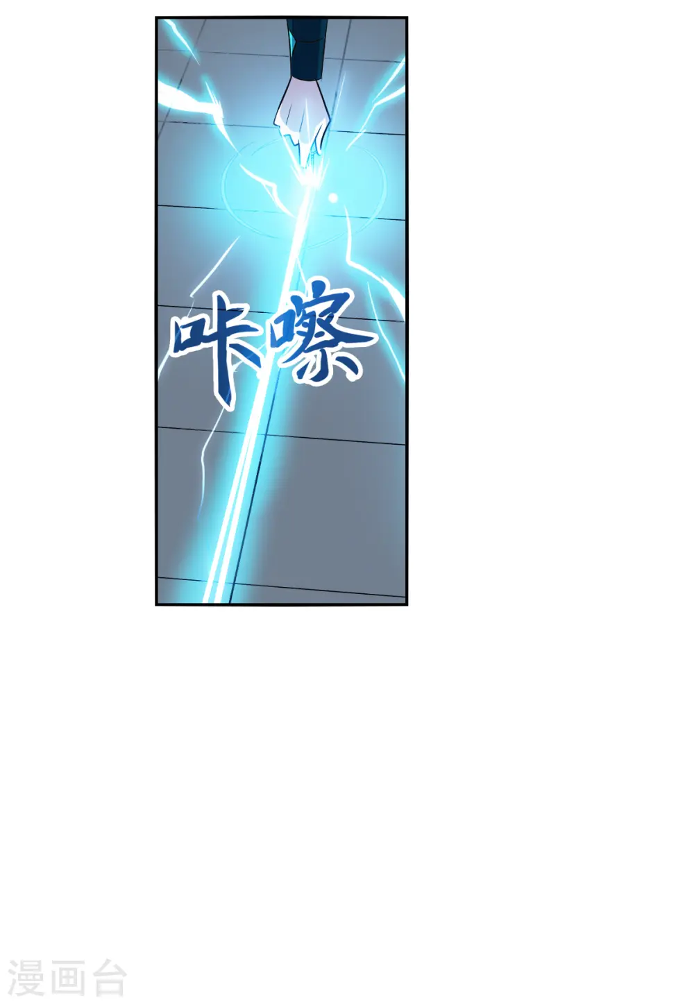 第2季第20话 阴煞罗阵2 第12页