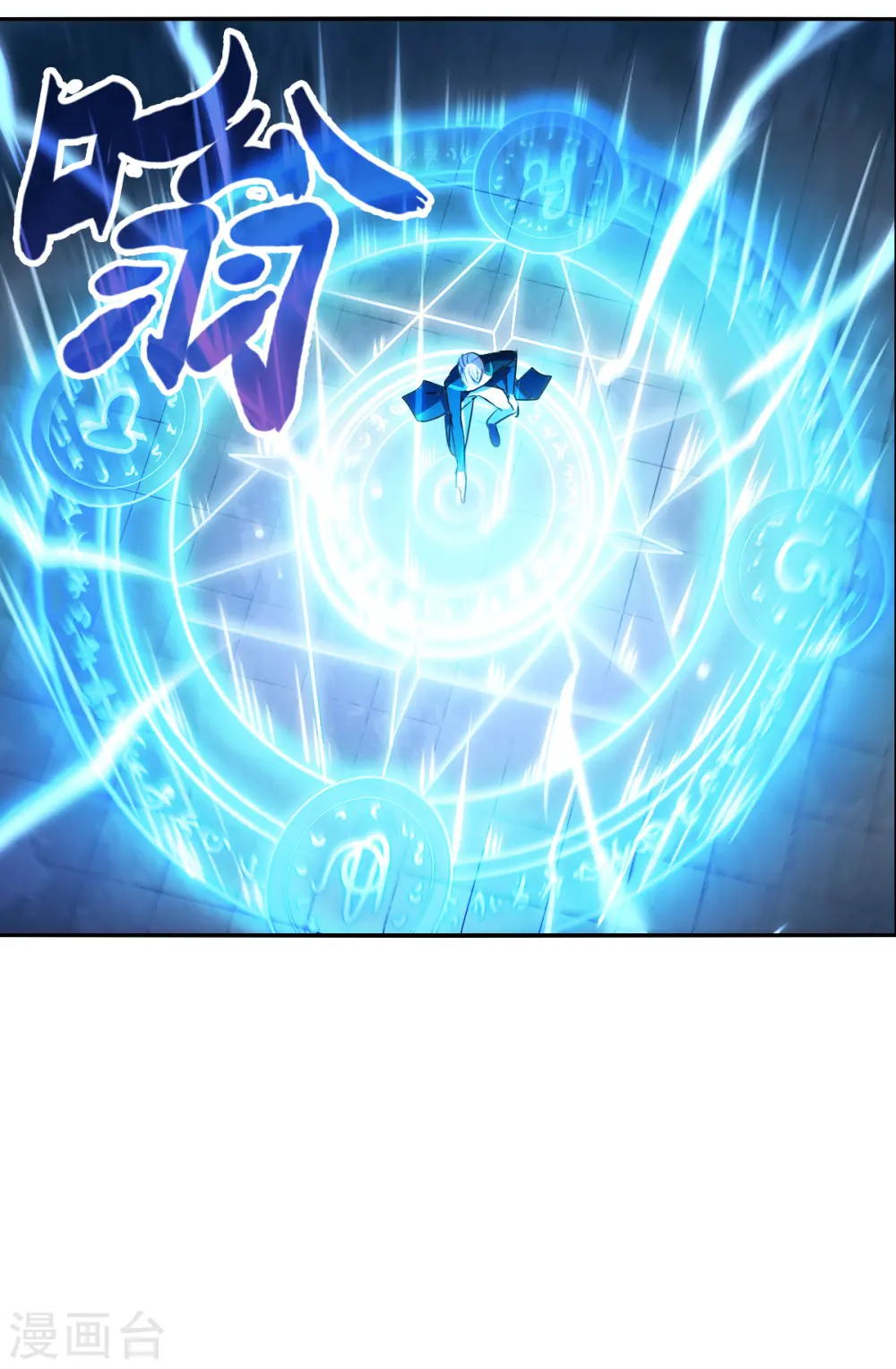 第2季第20话 阴煞罗阵2 第14页