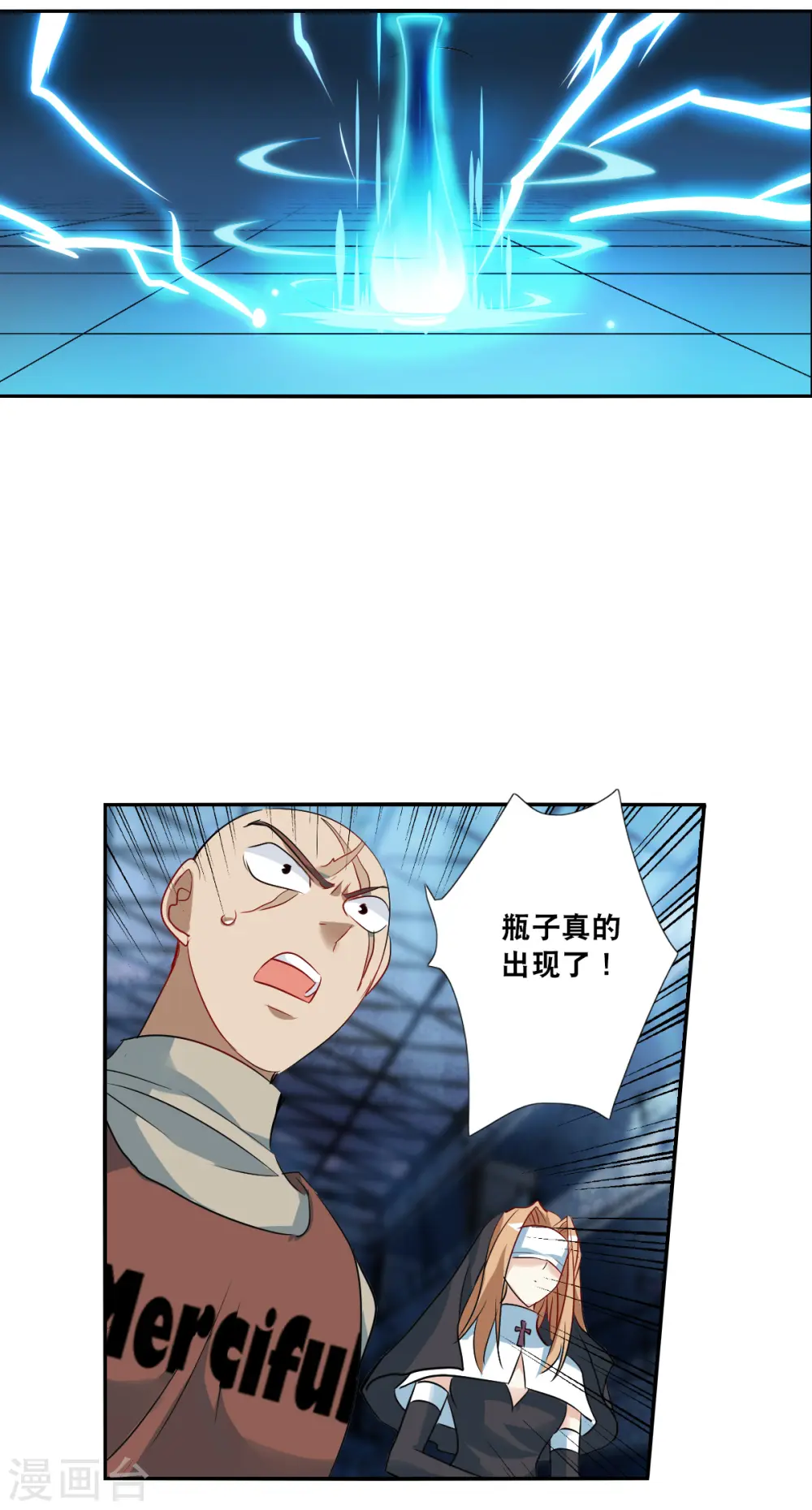 第2季第20话 阴煞罗阵2 第15页