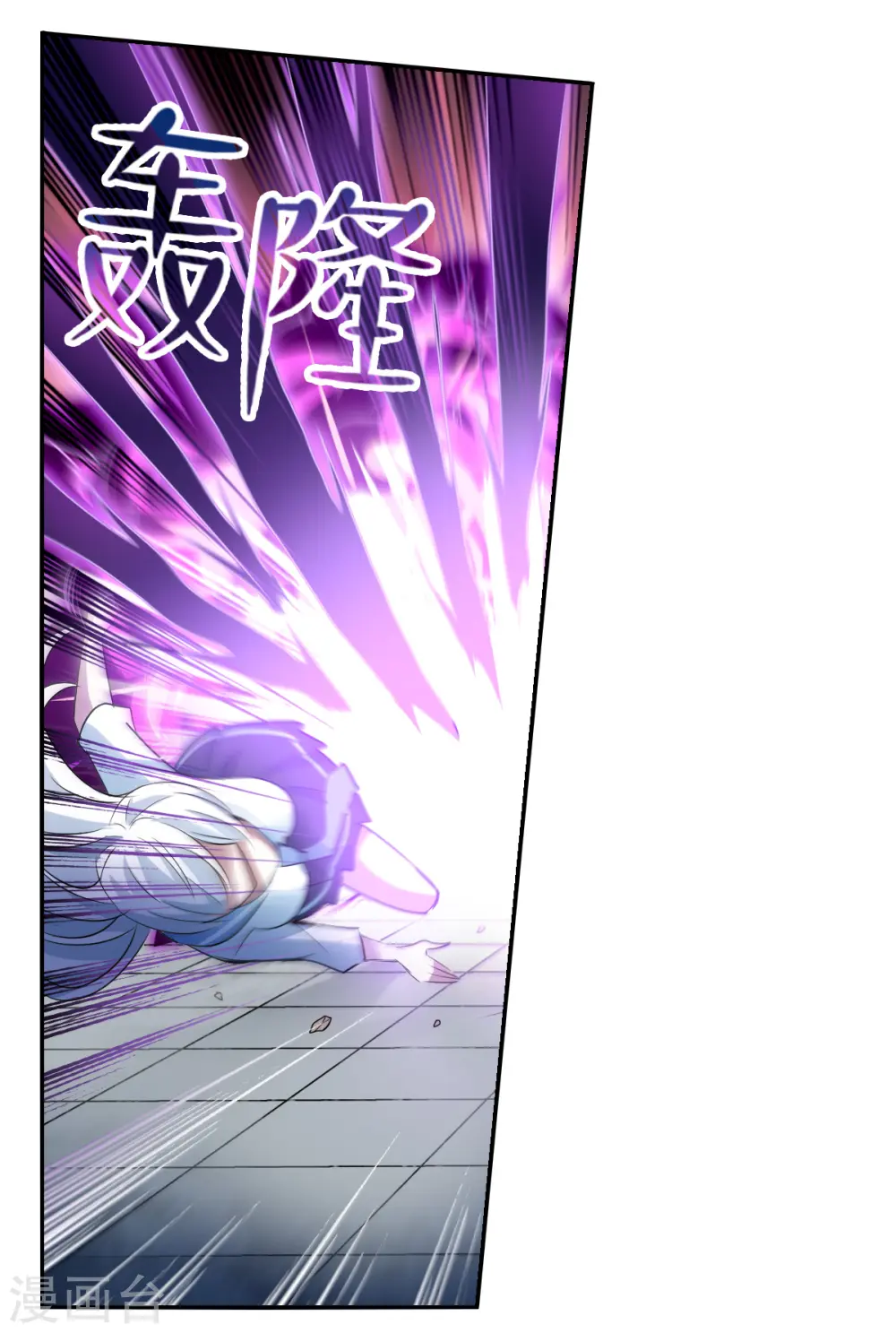 第2季第20话 阴煞罗阵2 第18页