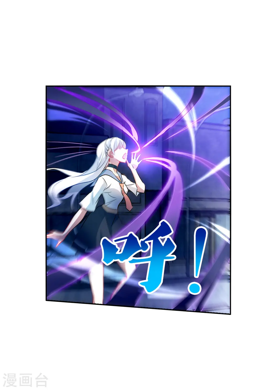 第2季第20话 阴煞罗阵2 第23页