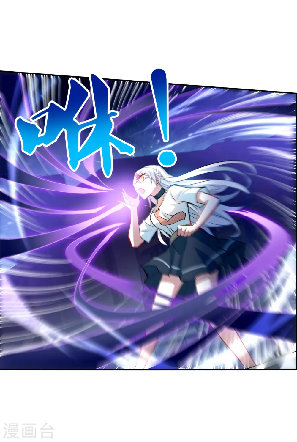 第2季第20话 阴煞罗阵2 第24页