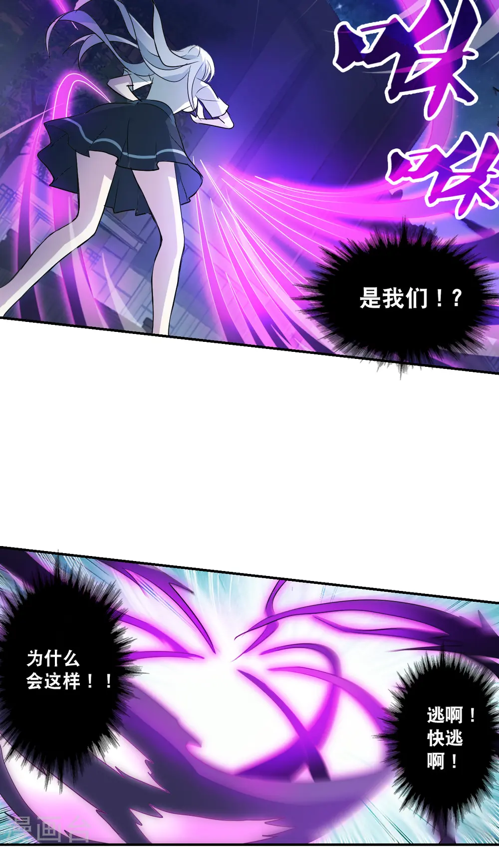 第2季第20话 阴煞罗阵2 第26页