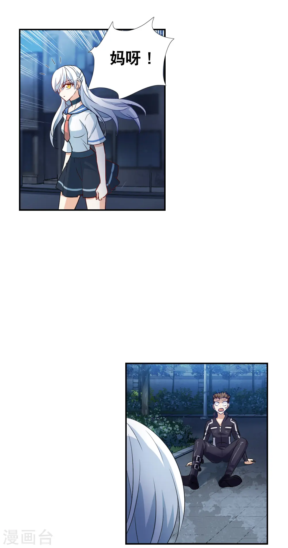 第2季第21话 杀入敌营1 第3页