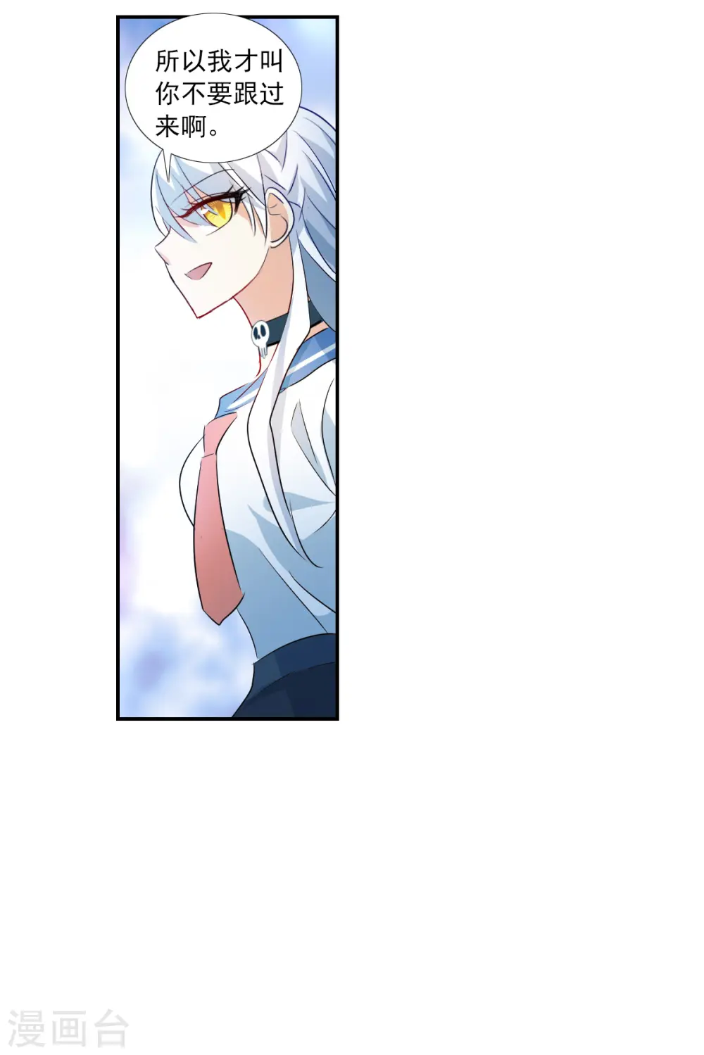 第2季第21话 杀入敌营1 第5页