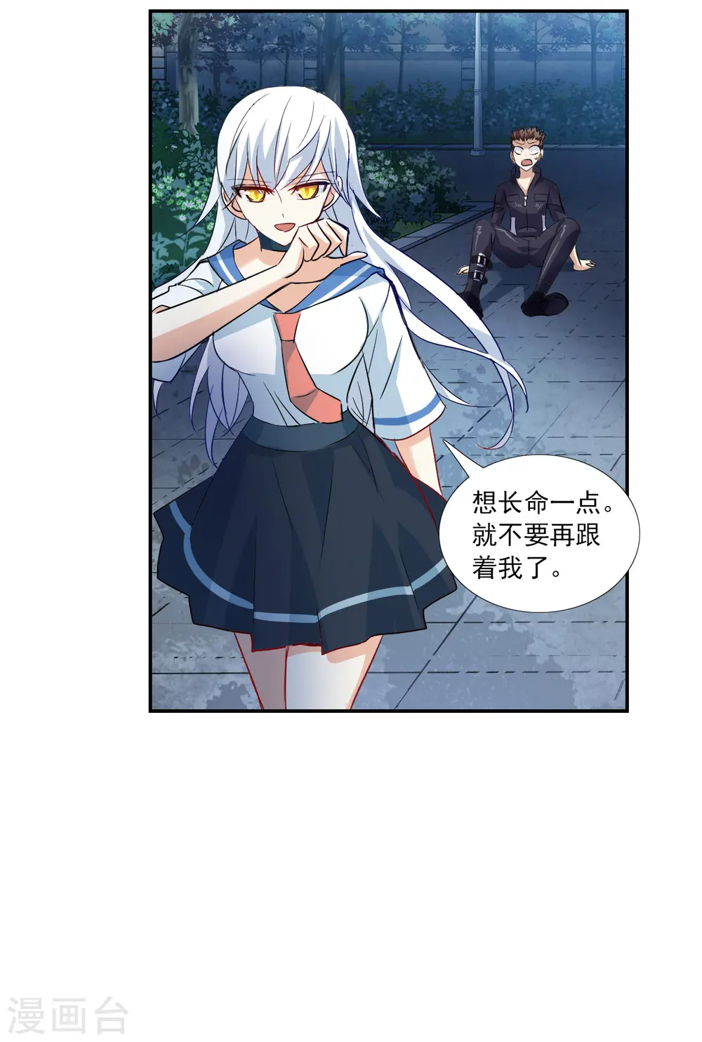 第2季第21话 杀入敌营1 第6页