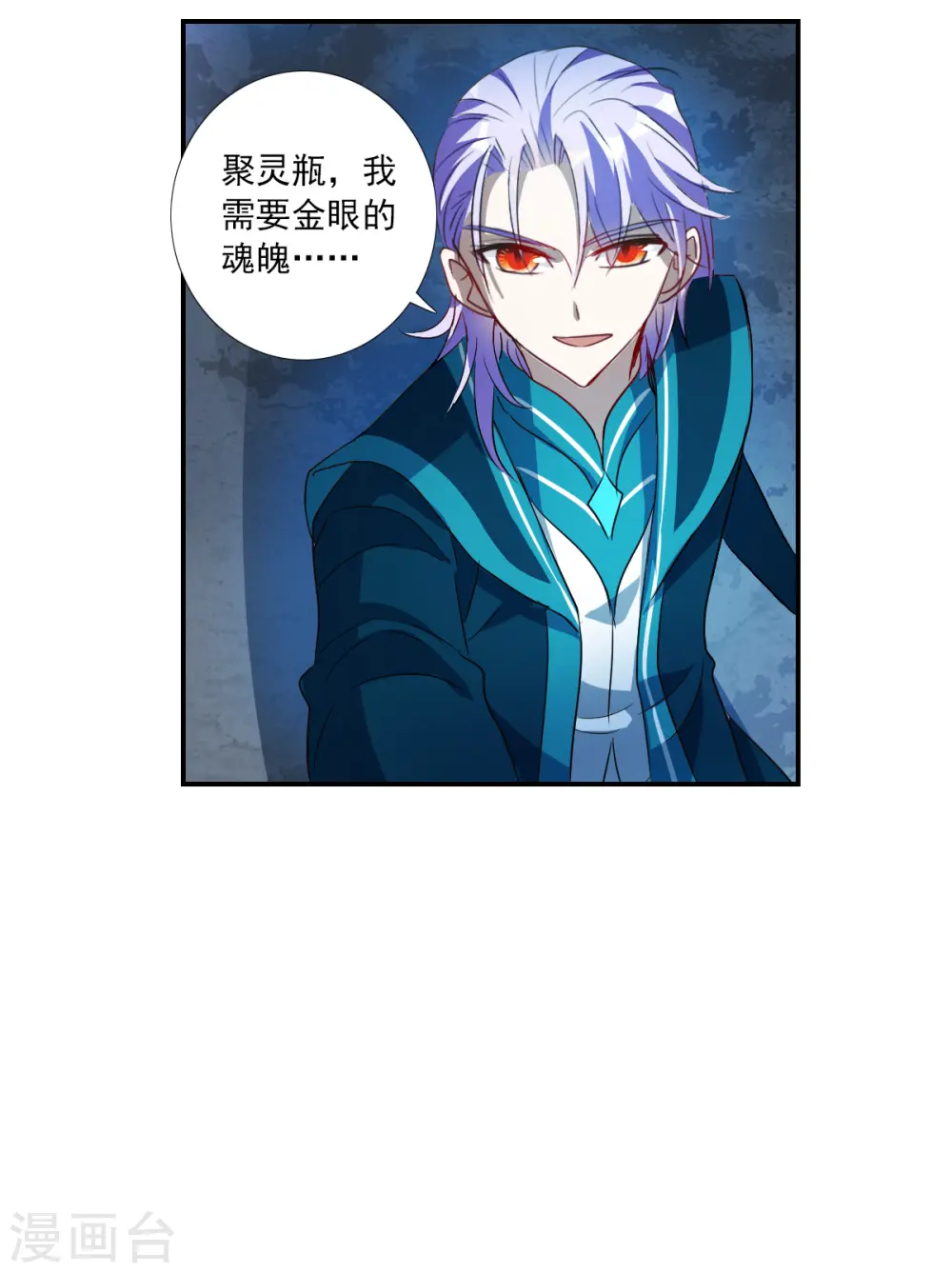 第2季第21话 杀入敌营1 第9页