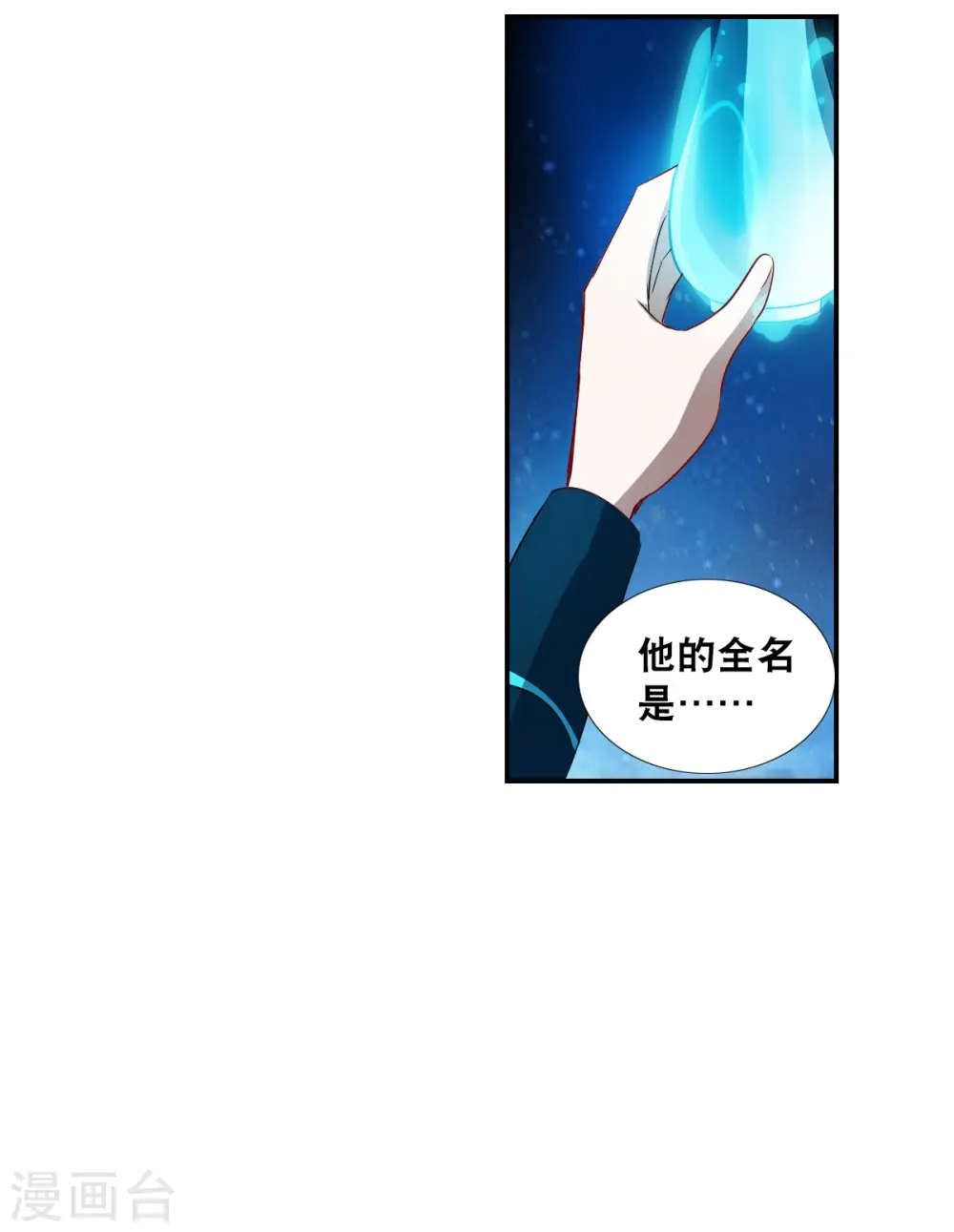 第2季第21话 杀入敌营1 第10页