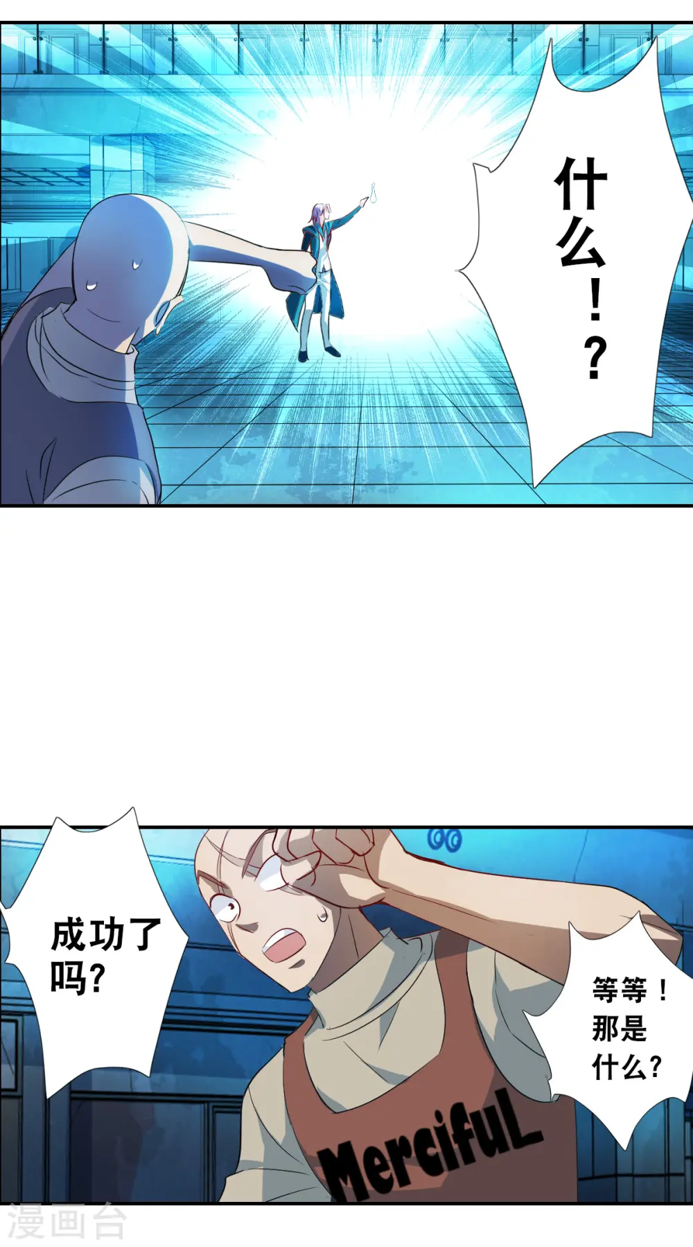 第2季第21话 杀入敌营1 第11页