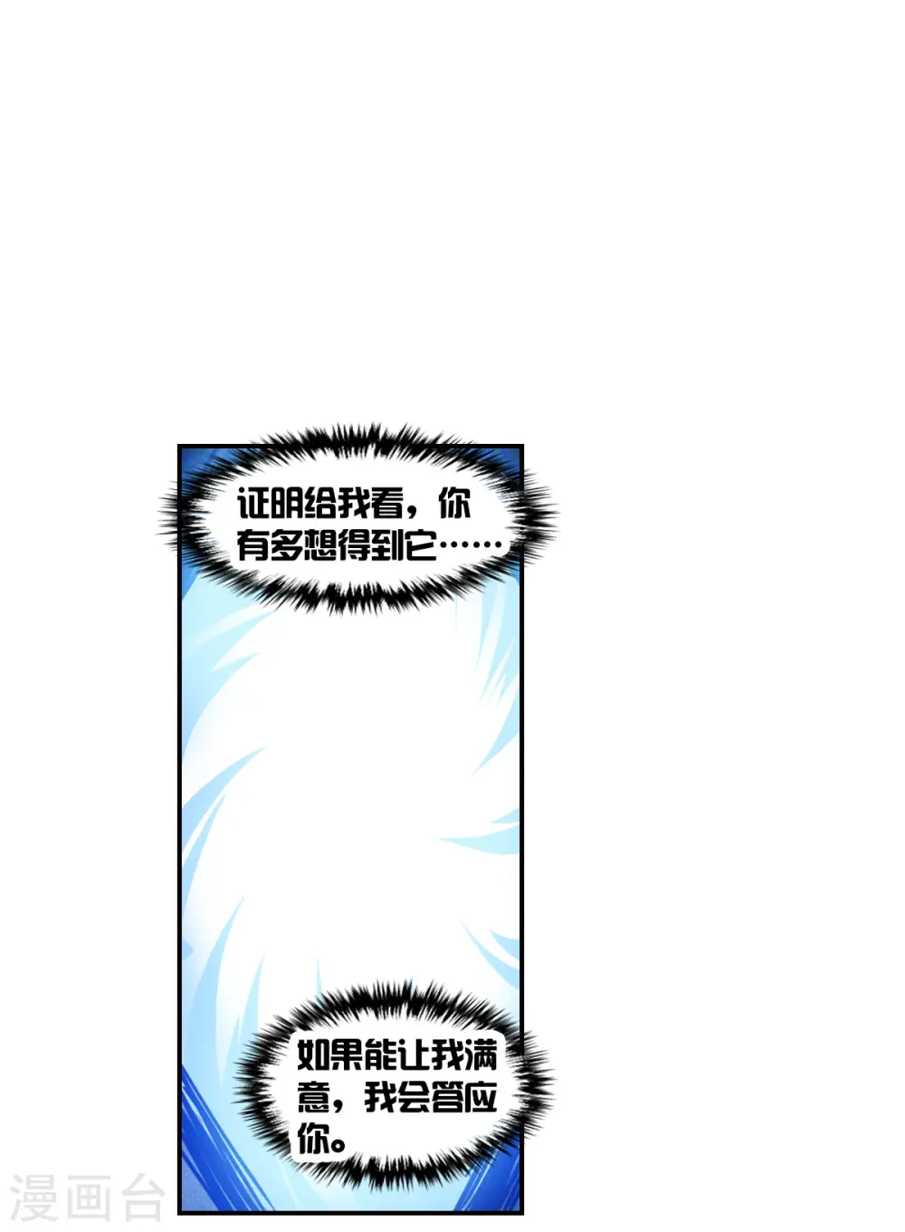 第2季第21话 杀入敌营1 第13页